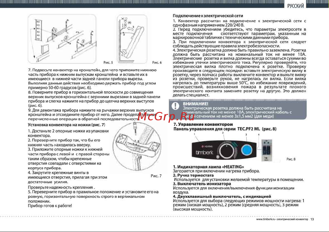 Timberk TEC.PS1 ML15 IN (RB) (OG) Руководство по эксплуатации онлайн [6/11] 705241