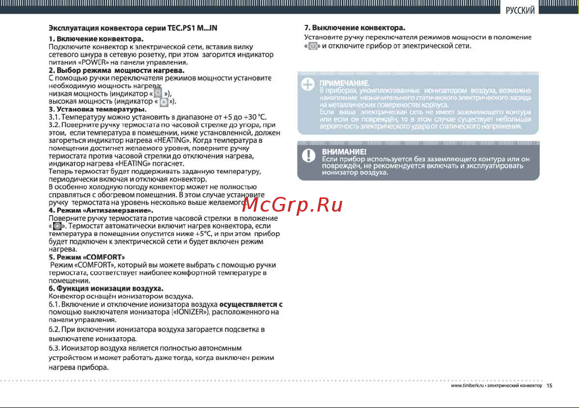 Timberk TEC.PF2 ML10 IN (WB) Руководство по эксплуатации онлайн [8/11] 705230