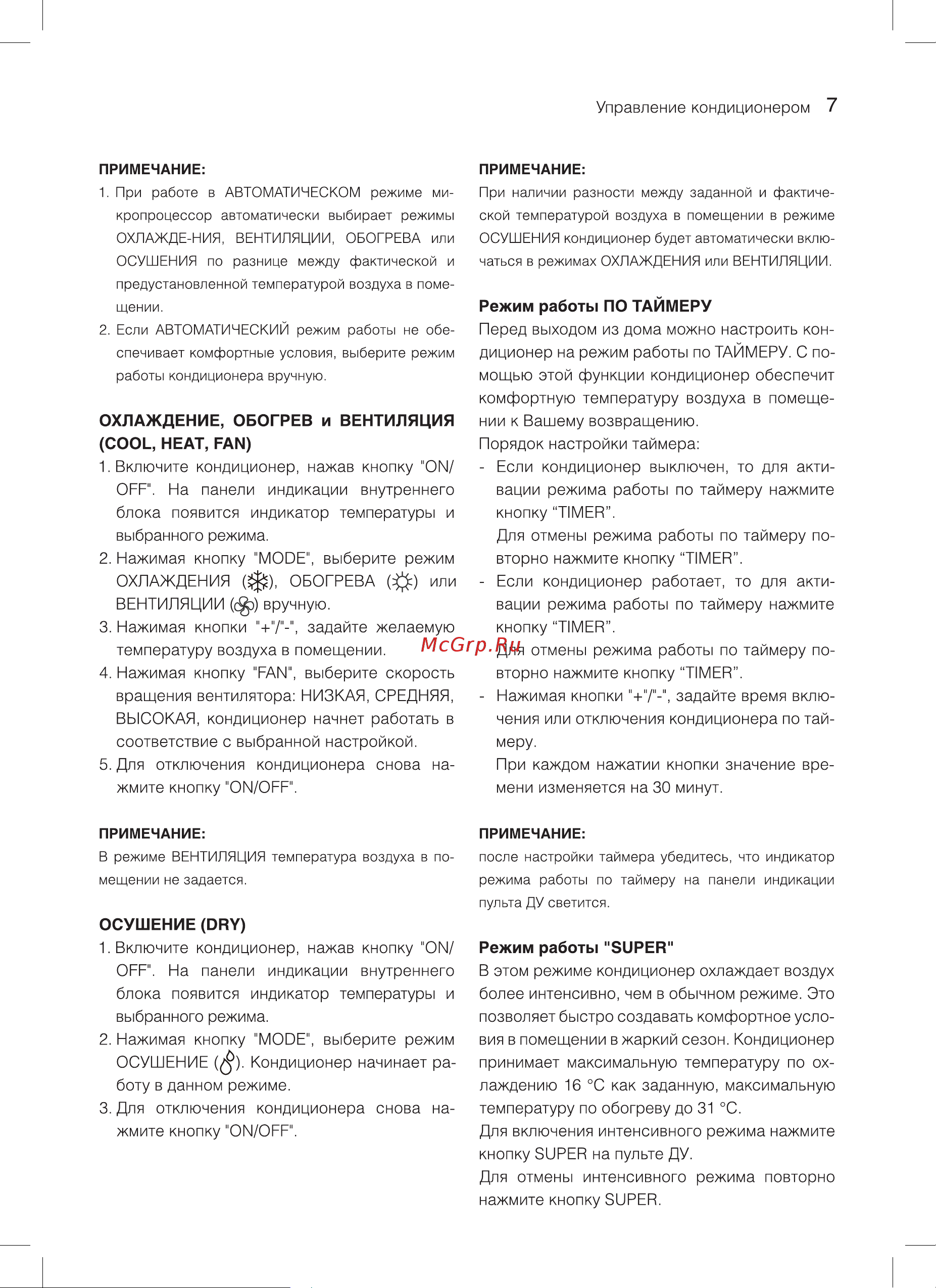 Ballu BSA-12HN1_15Y Руководство по эксплуатации онлайн [7/24] 705275