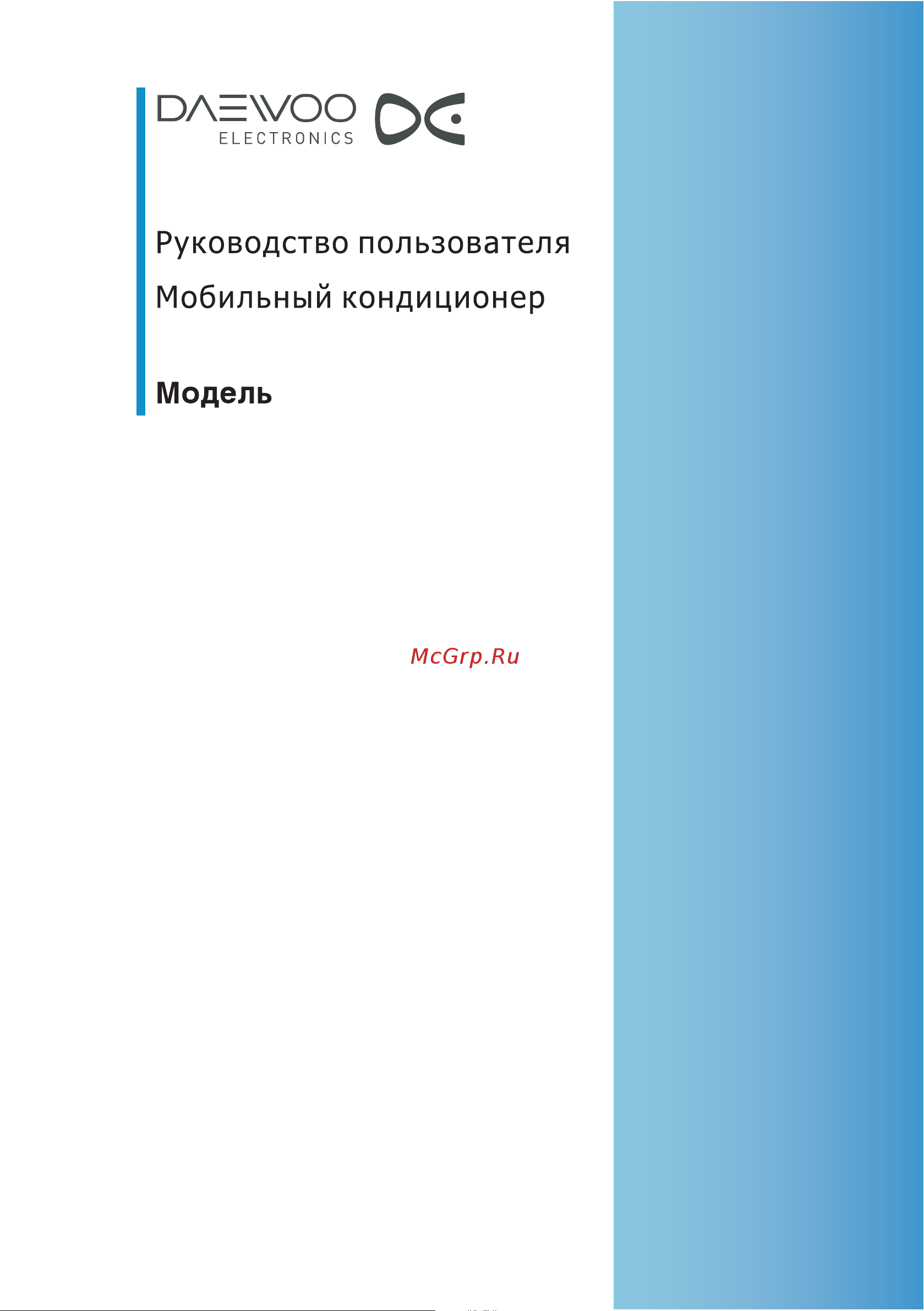 Daewoo DOB-F0750RH Руководство по эксплуатации онлайн