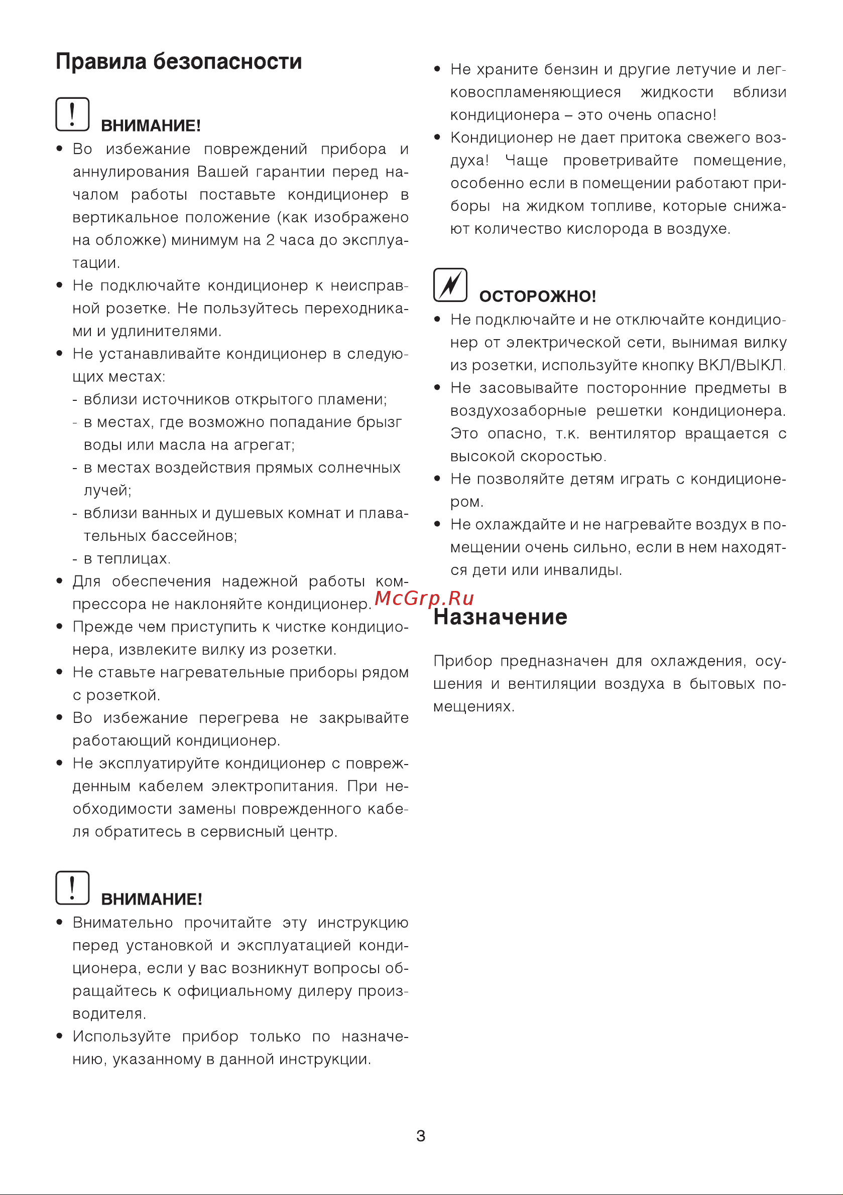Daewoo DOB-F0750RH Руководство по эксплуатации онлайн [3/13] 705316