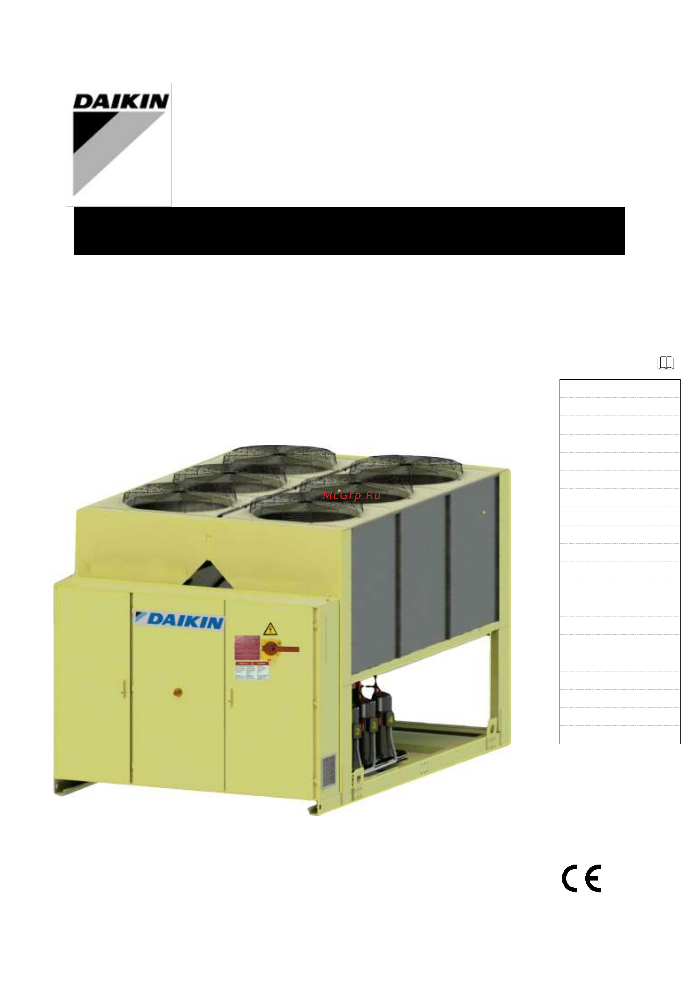 Daikin EWAQ-GZXS Руководство по эксплуатации онлайн