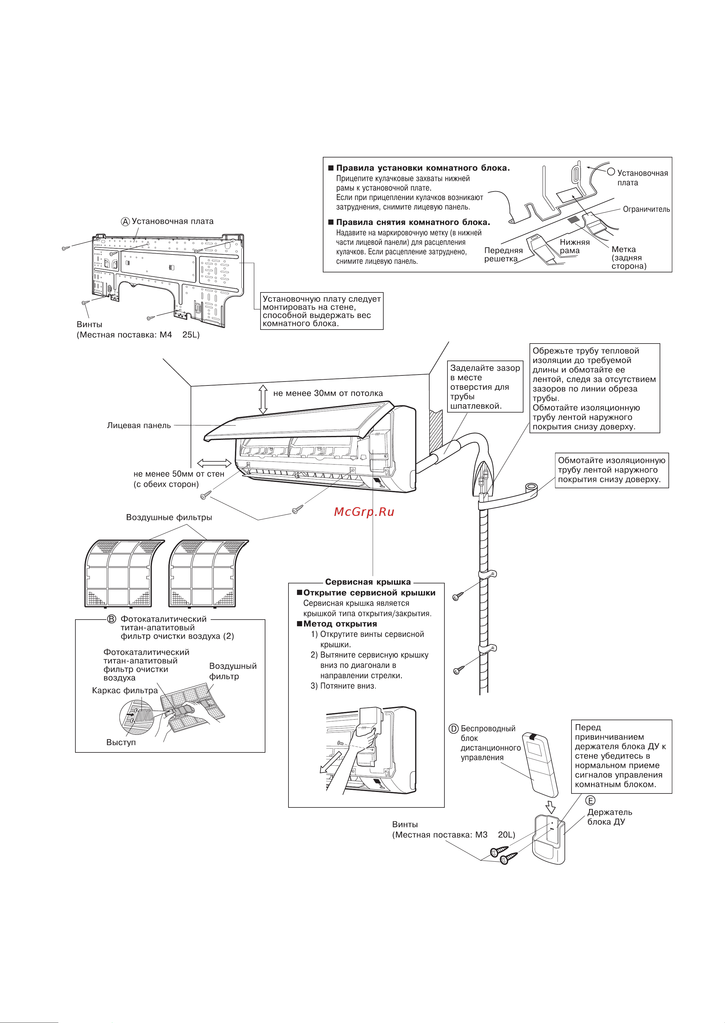 Daikin FTX-J3 [7/17] Монтажные чертежи внутреннего агрегата