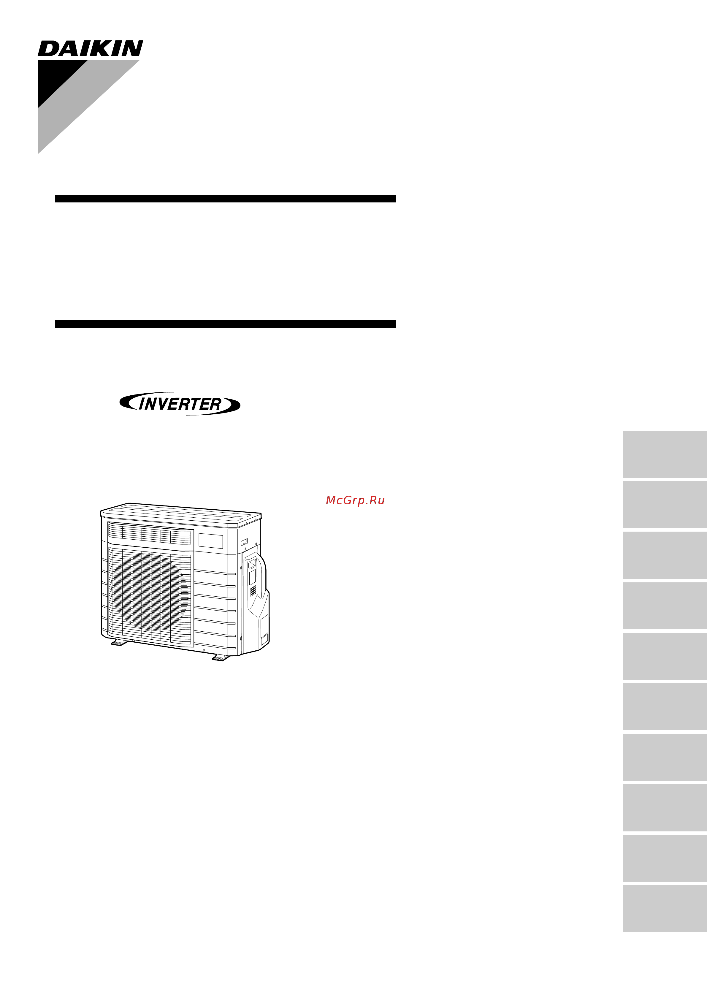 Daikin RXR-E.pdf Руководство по эксплуатации онлайн