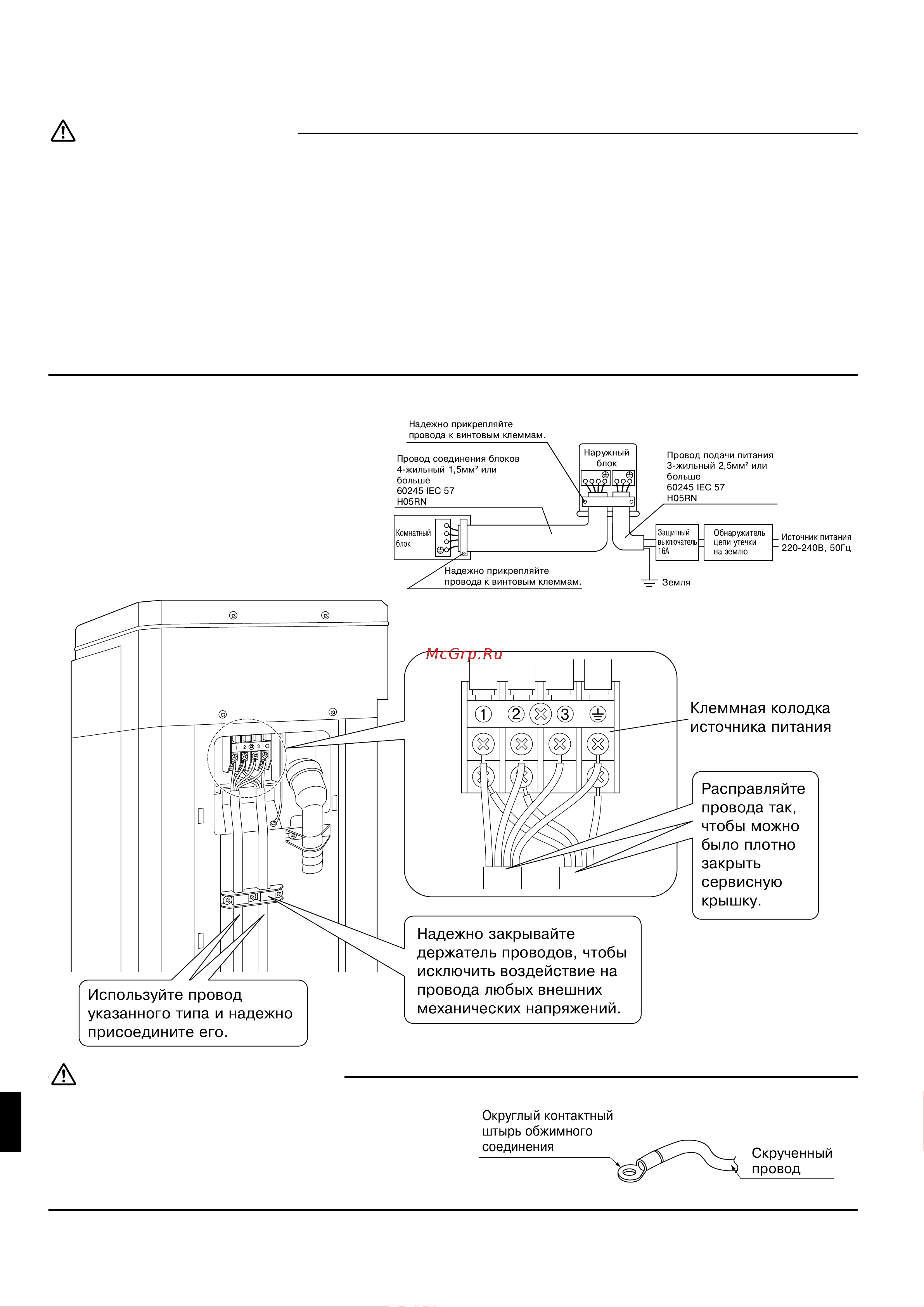 Daikin RXR-E.pdf [10/12] Элеêтропроводêа