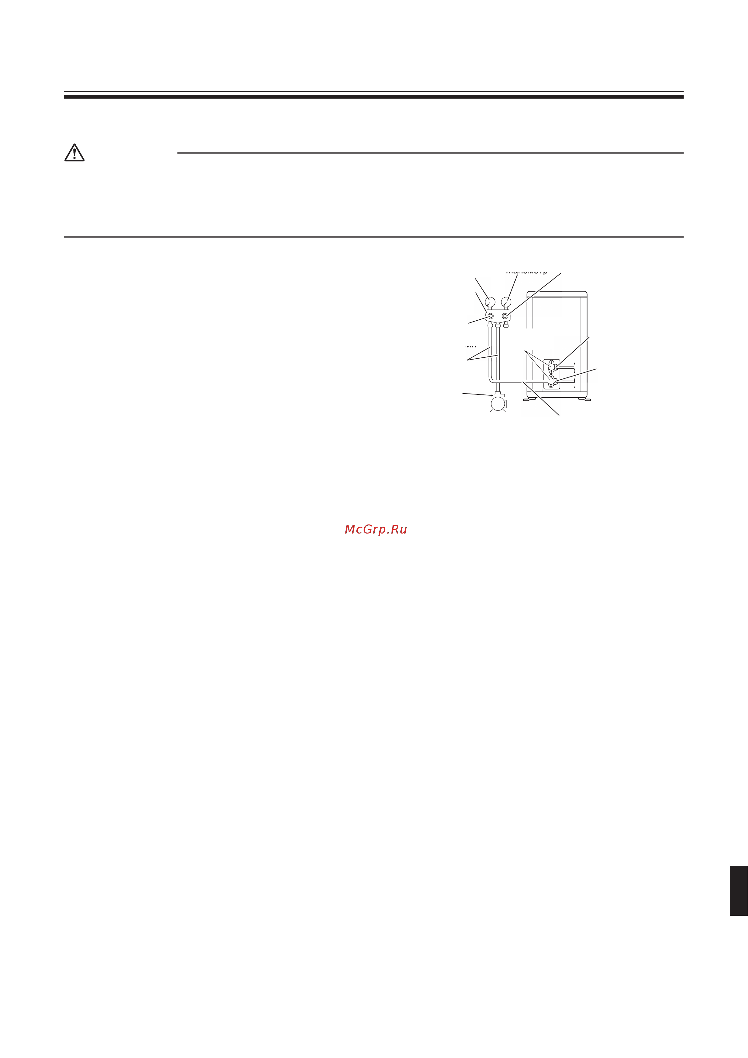Daikin RXZ-N.pdf [15/22] Откачка воздуха вакуумным насосом и проверка на утечку газа