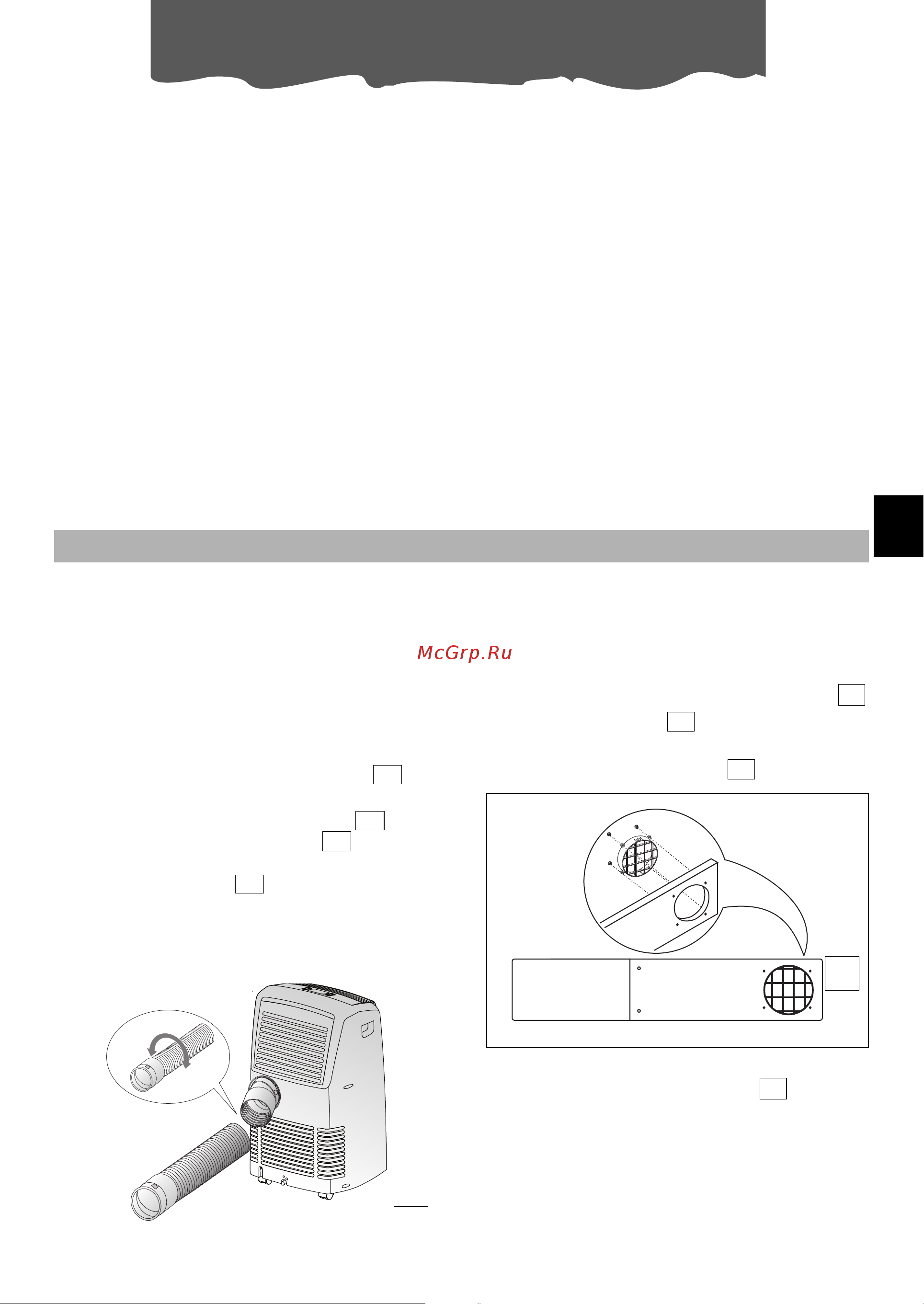 Delonghi PAC AN 110 [2/13] Подготовка к использованию