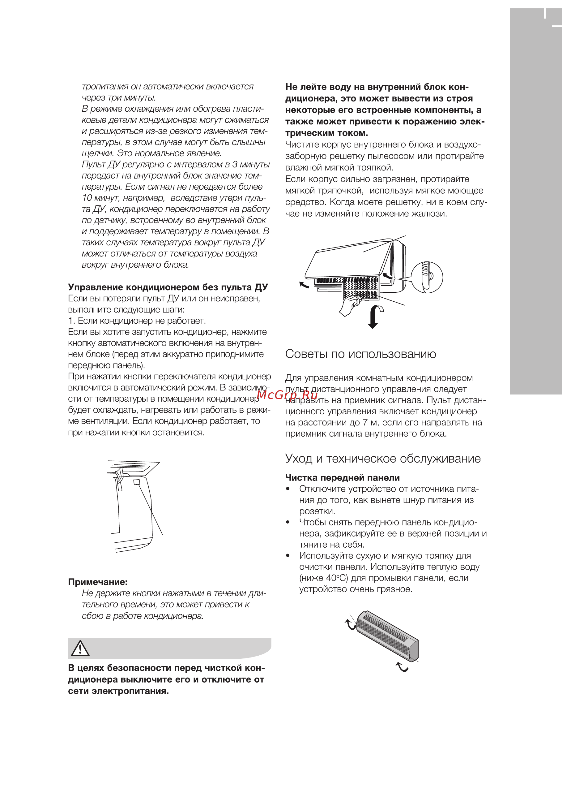 Electrolux EACS-I-11 HO-N3 [9/20] Кондиционеры