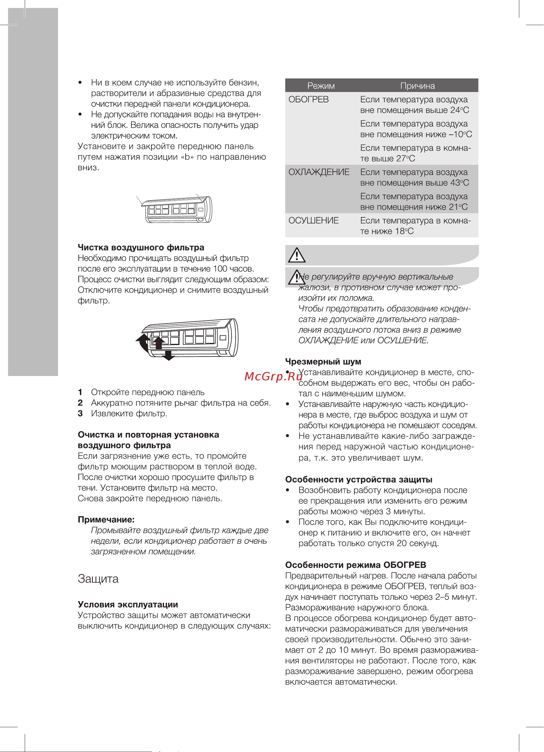 Electrolux EACS-I-13 HO-N3 [10/20] Electrolux