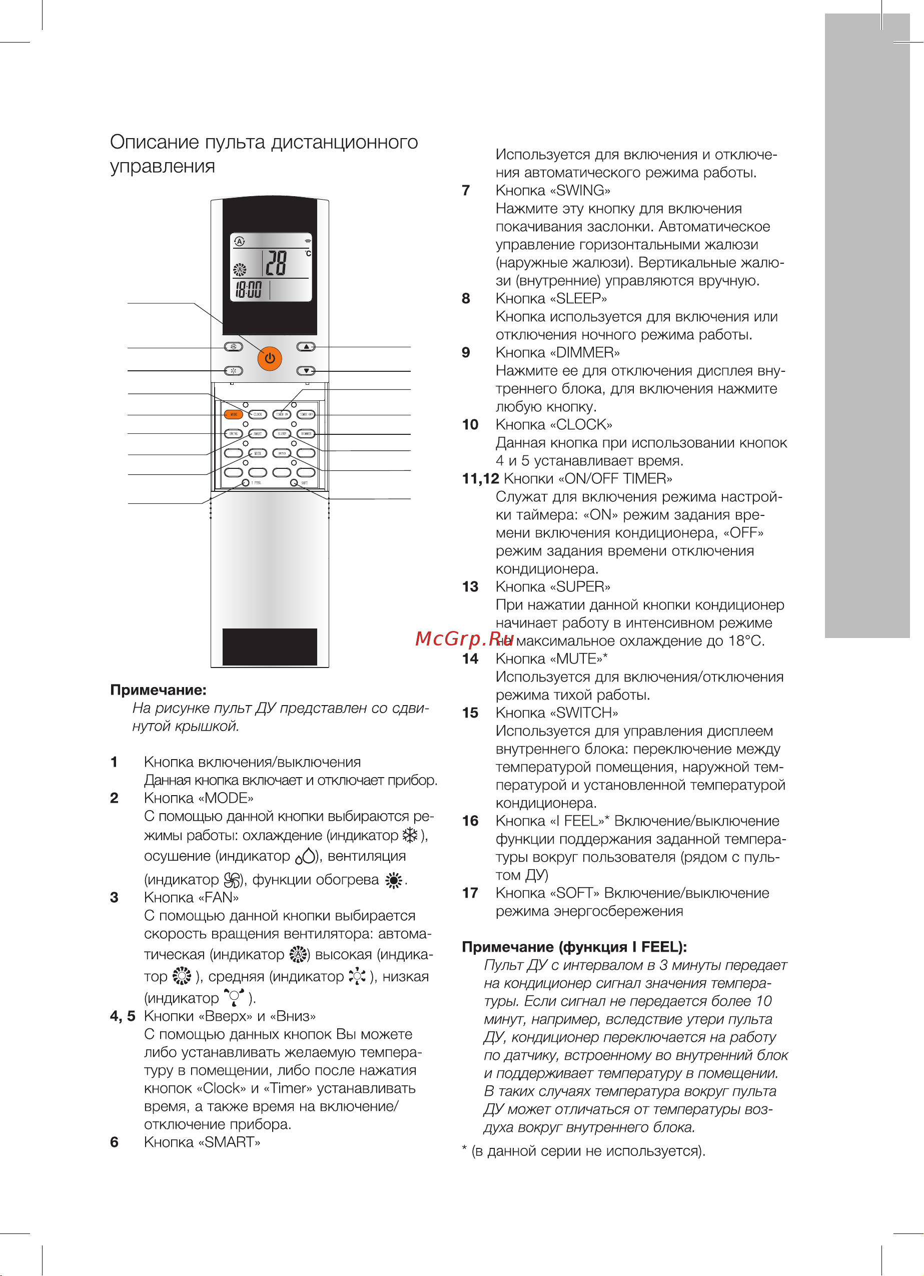 Electrolux EACS-I-13 HO-N3 [5/20] Кондиционеры