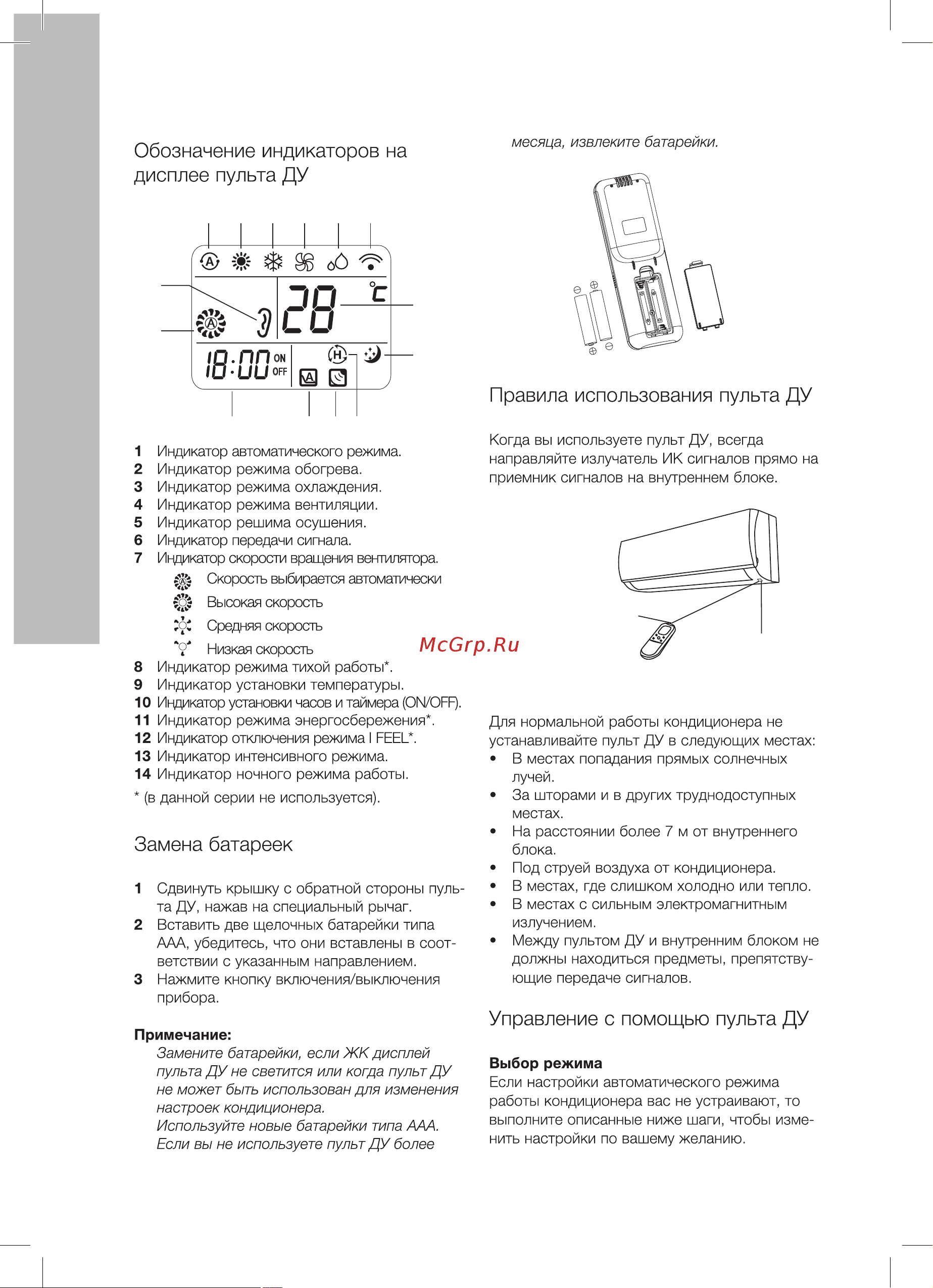 Electrolux EACS-I-13 HO-N3 [6/20] Electrolux
