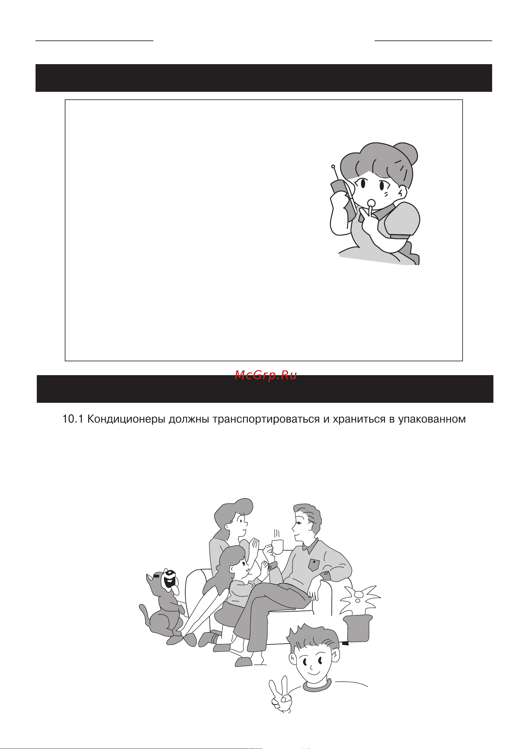 Gree GWH24AAD-K3NNA2A [22/28] Транспортировка и хранение