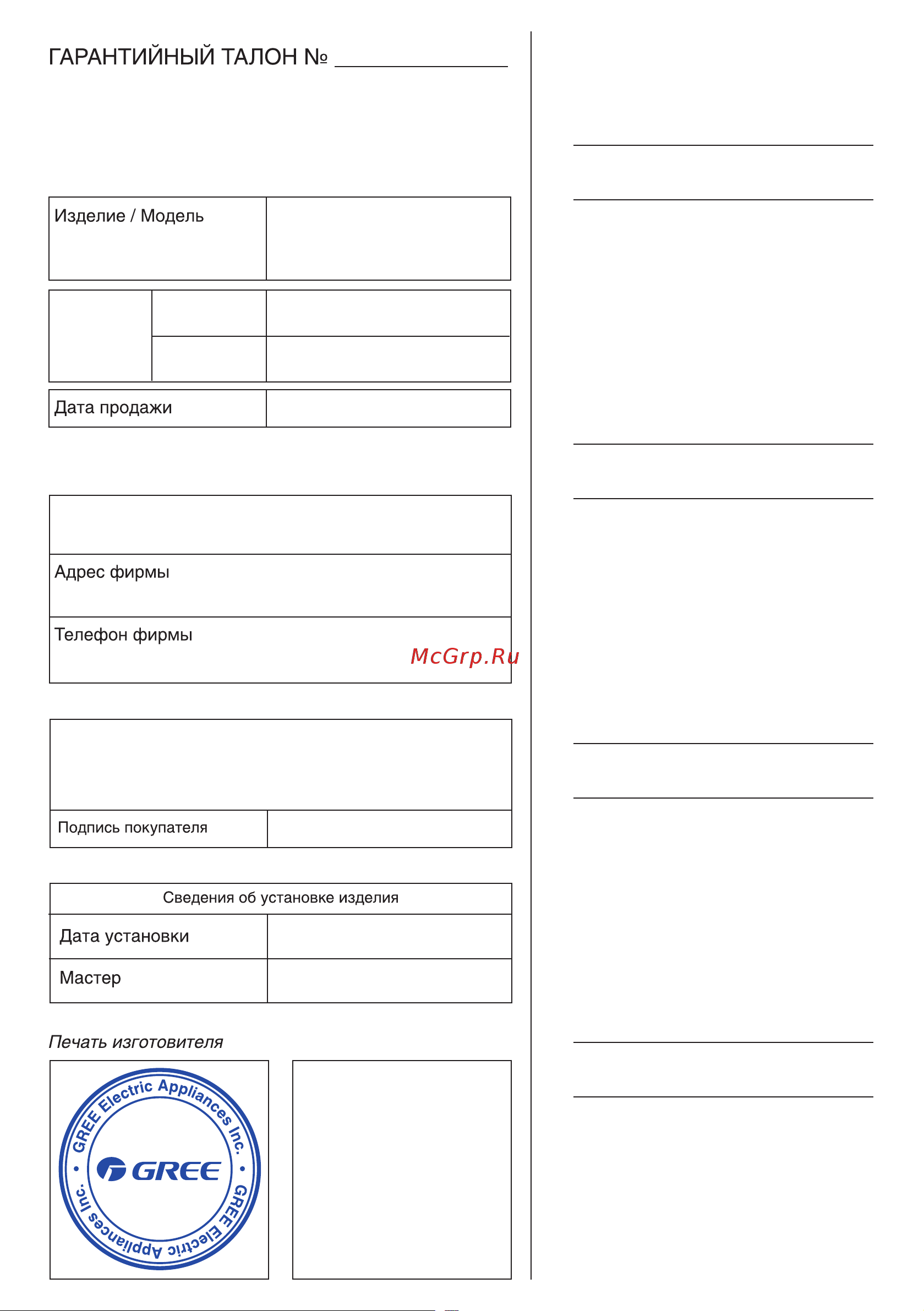 Gree Bora GWH36QE-K3NNB4A [26/28] Официальный дилер gree