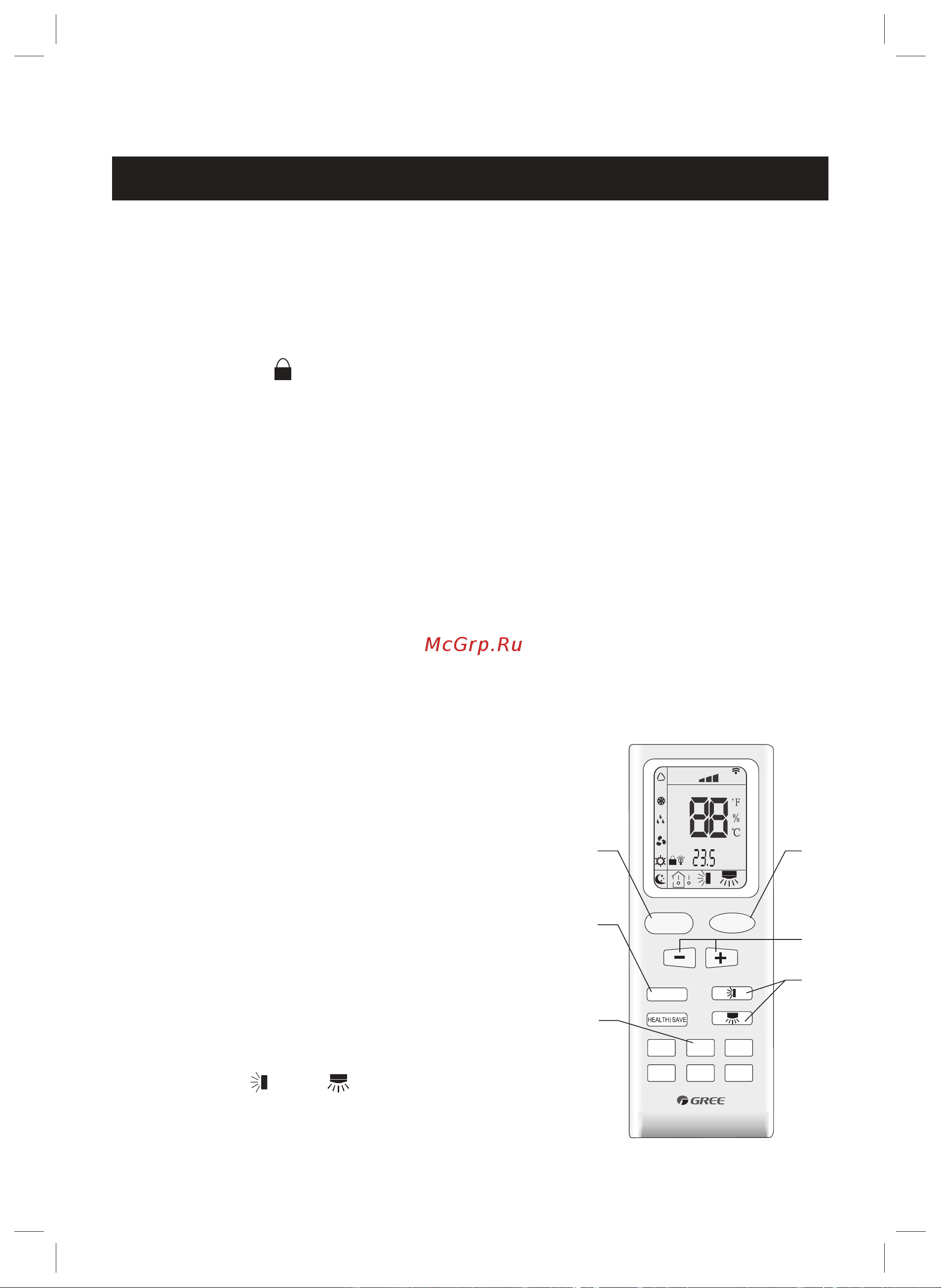 Gree GWH09KF-K3DNA5A [17/27] Управление кондиционером