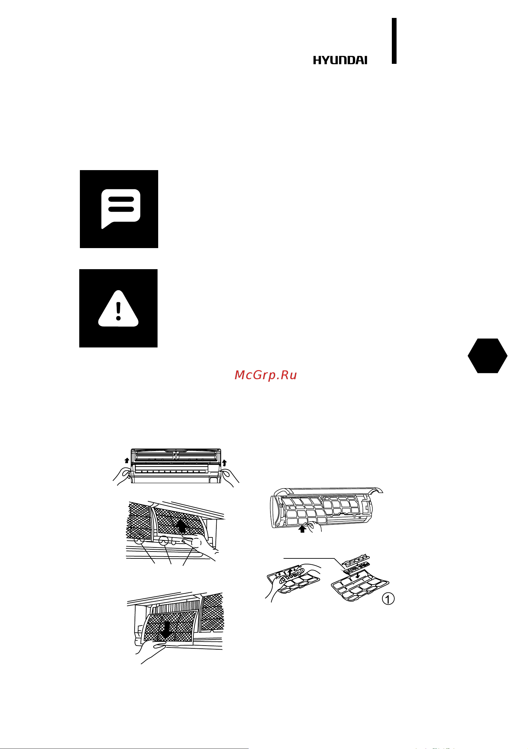 HYUNDAI ELECTRONICS H-AR7-24H-UI138 [43/68] Внимание