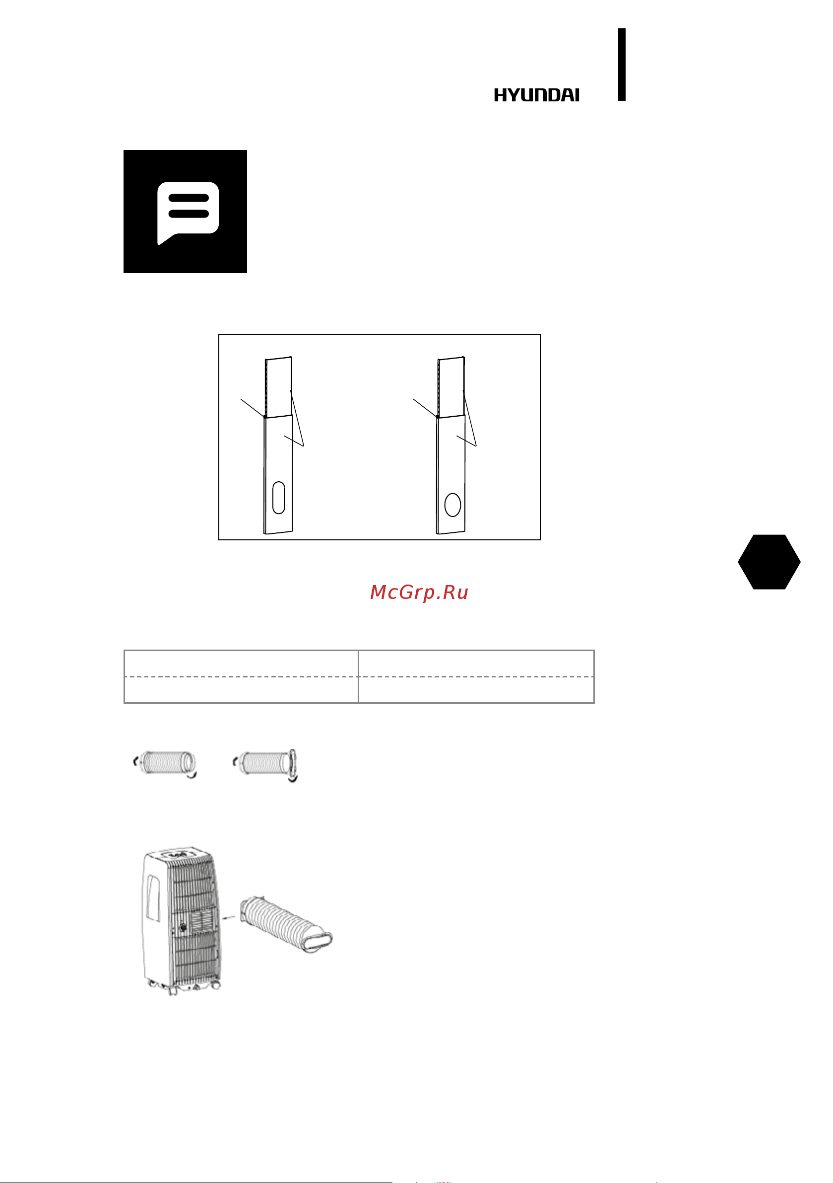 HYUNDAI ELECTRONICS H-PAC-07C1UR7 Руководство по эксплуатации онлайн [5/68] 705934