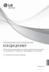 LG ARNU15GTQC2 Руководство по эксплуатации