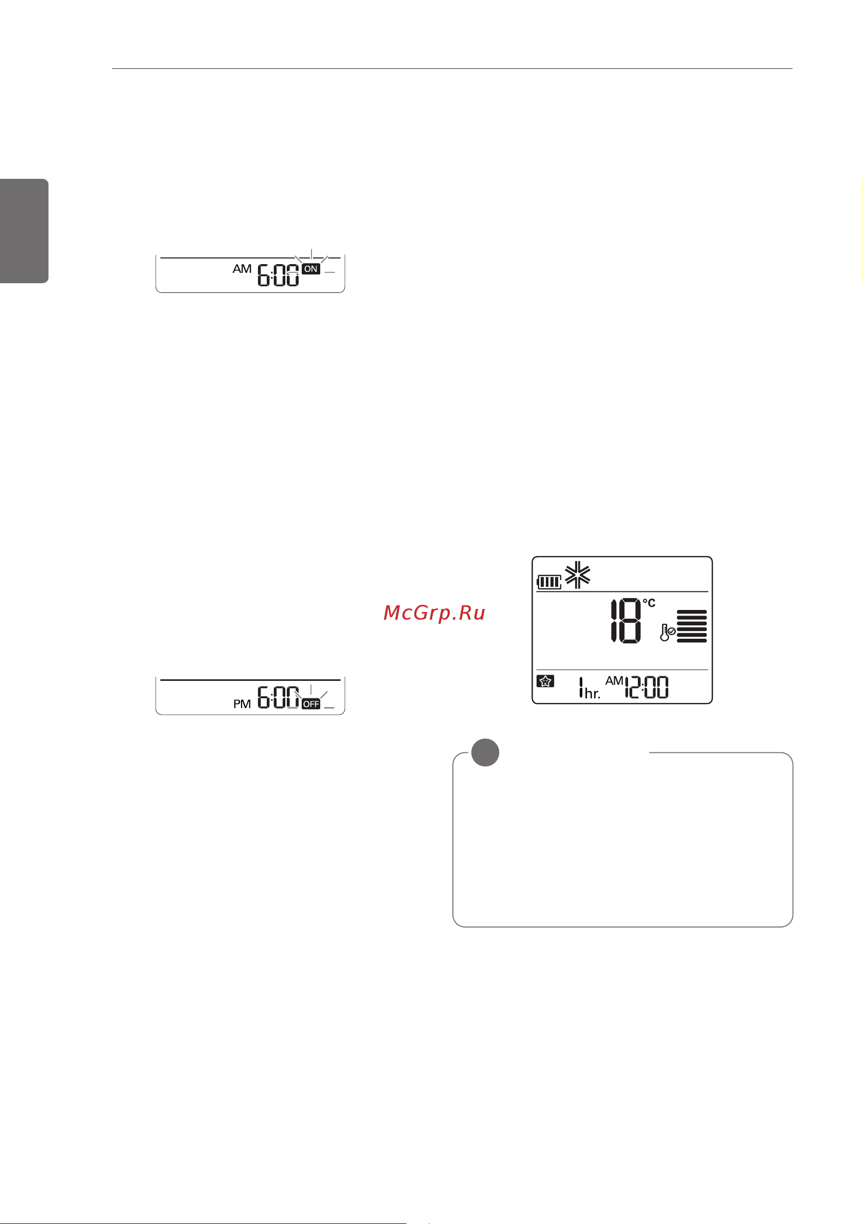 LG ASNW096F1G2 [12/21] Автоматическое включение кон диционера в указанное время