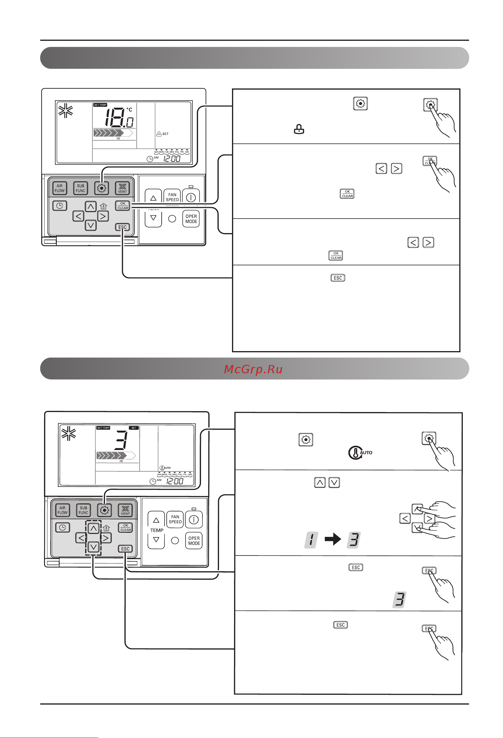 LG CM24 [14/25] Настройка функции блокировка кнопок