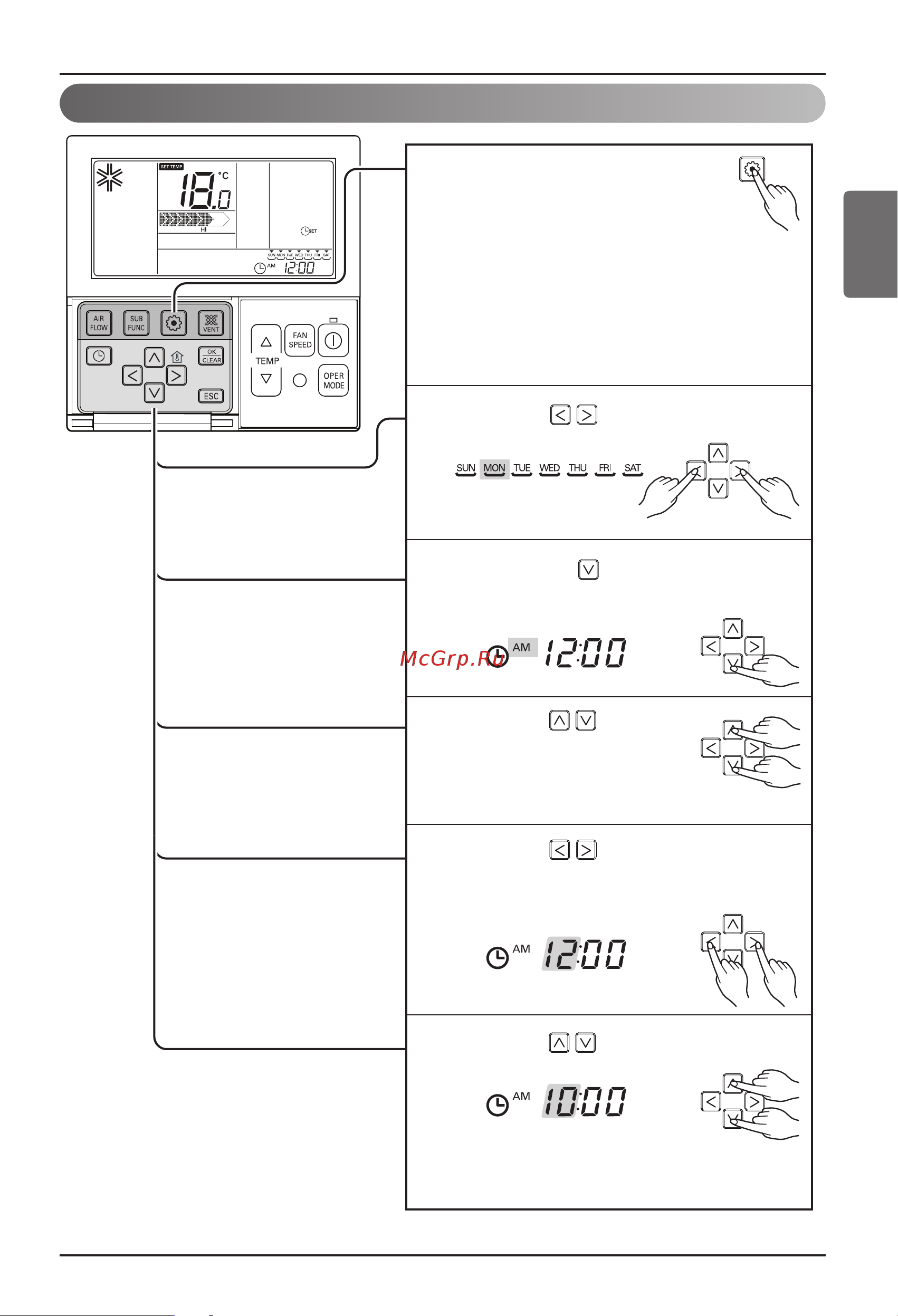 LG CM24 [15/25] Настройка функции изменение текущего времени