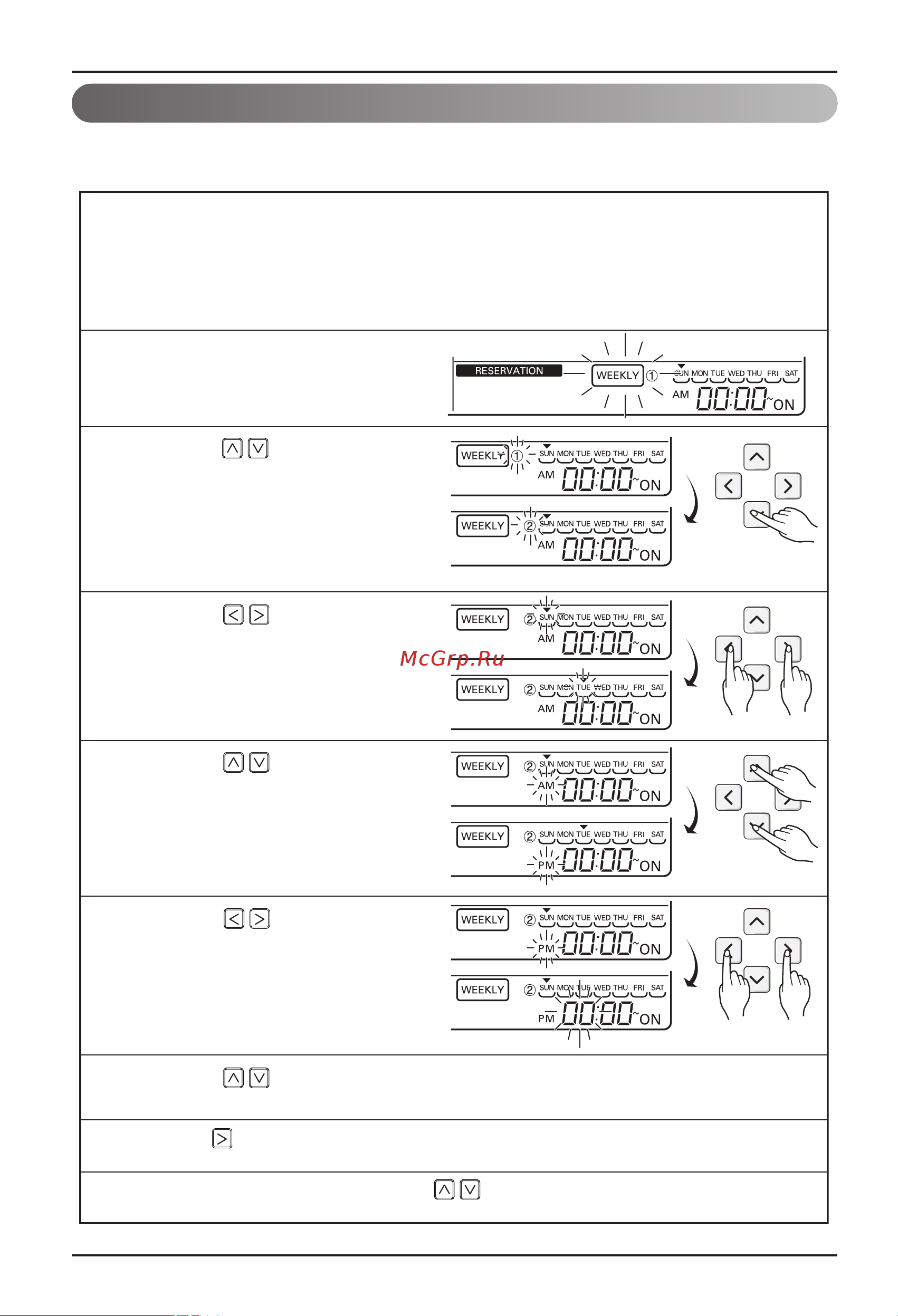 LG CM24 [18/25] Программирование настройка дней недели