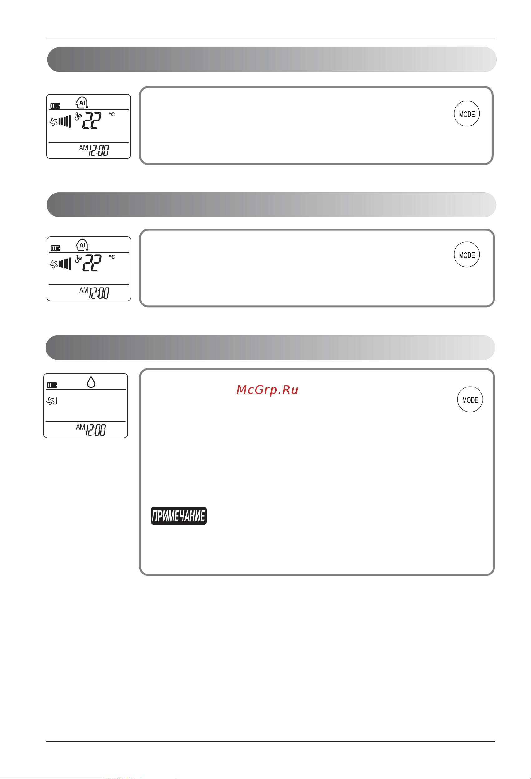 LG CQ09 [12/21] Работа в режиме оптимальной влажности