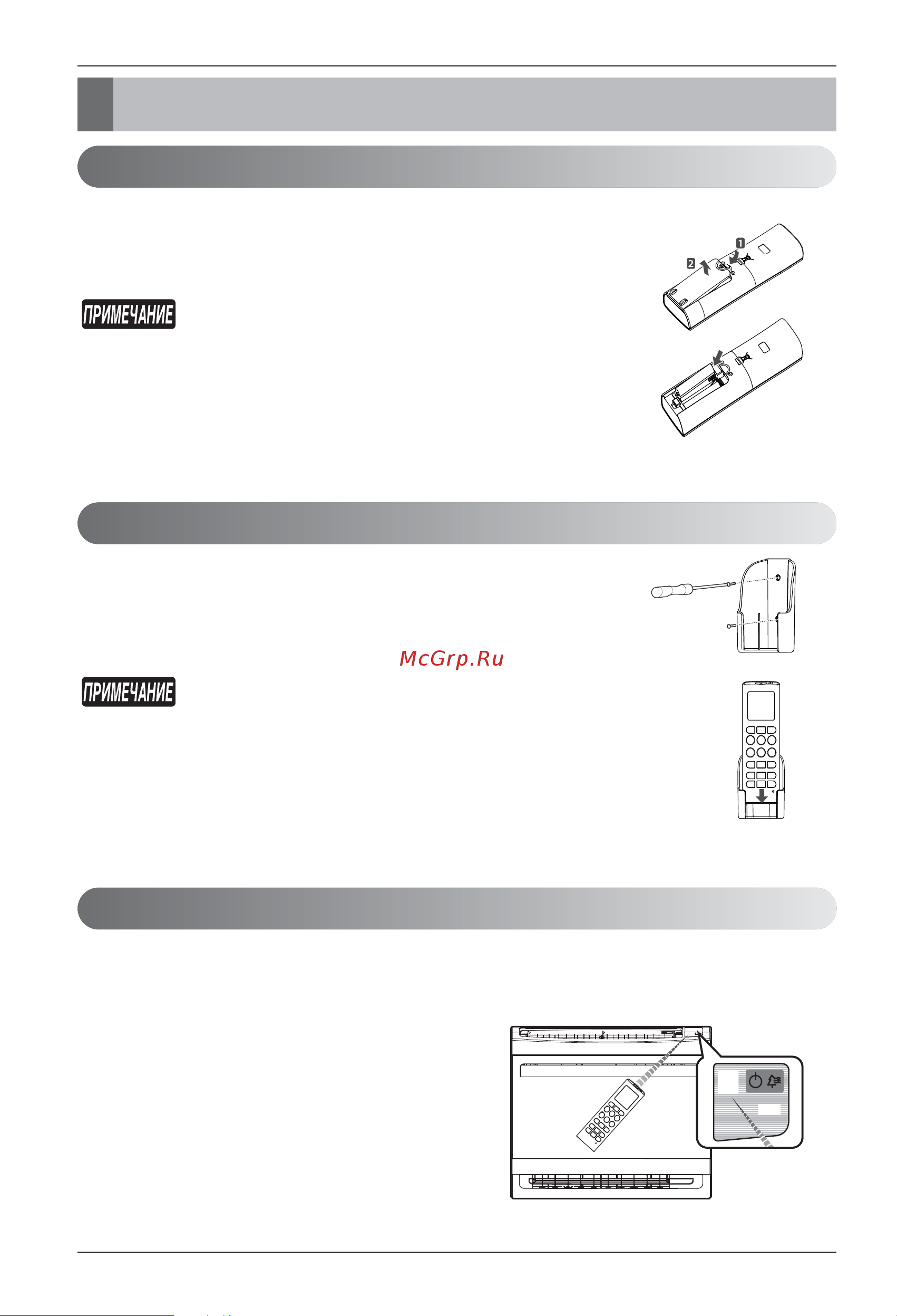 LG CQ1 [8/21] Подготовка к работе