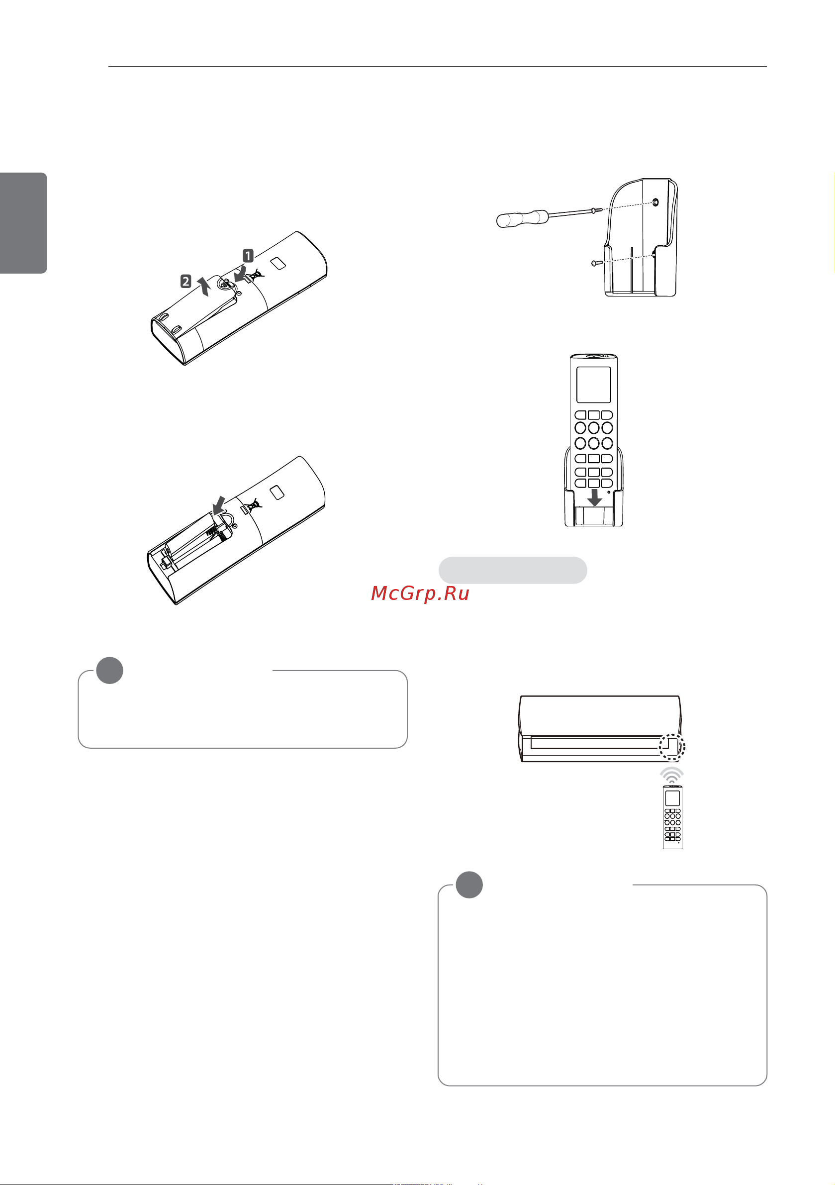 LG H12MW [10/25] Примечание