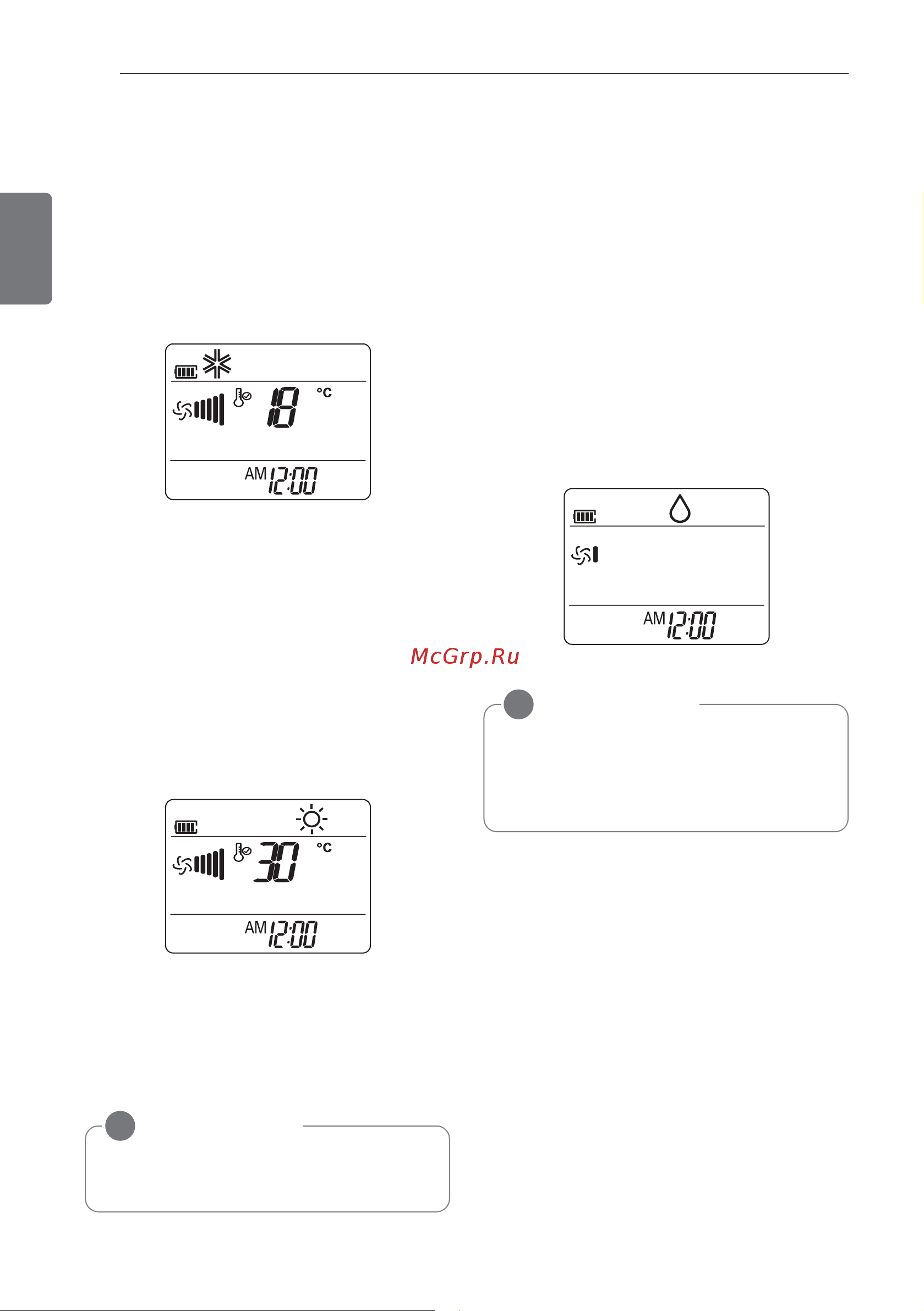 LG MS07AWW [10/21] Основные функции