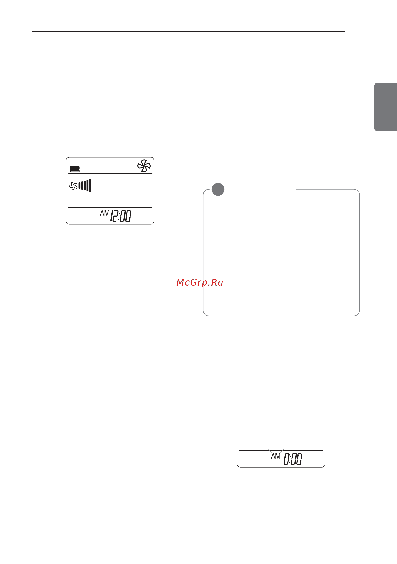 LG MS07AWW [11/21] Продувка помещения