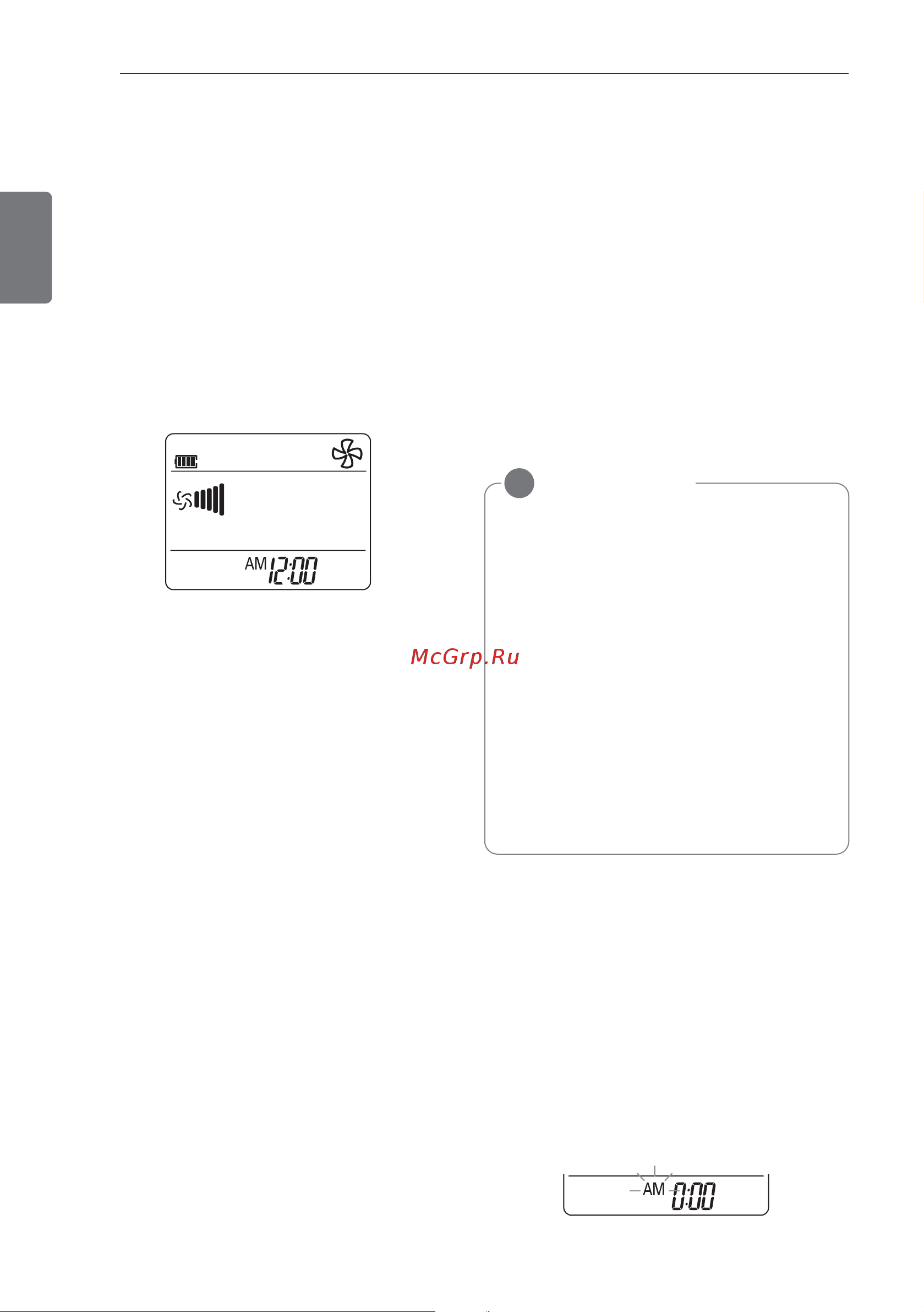 LG MS09AQ [12/23] Проветривание помещения
