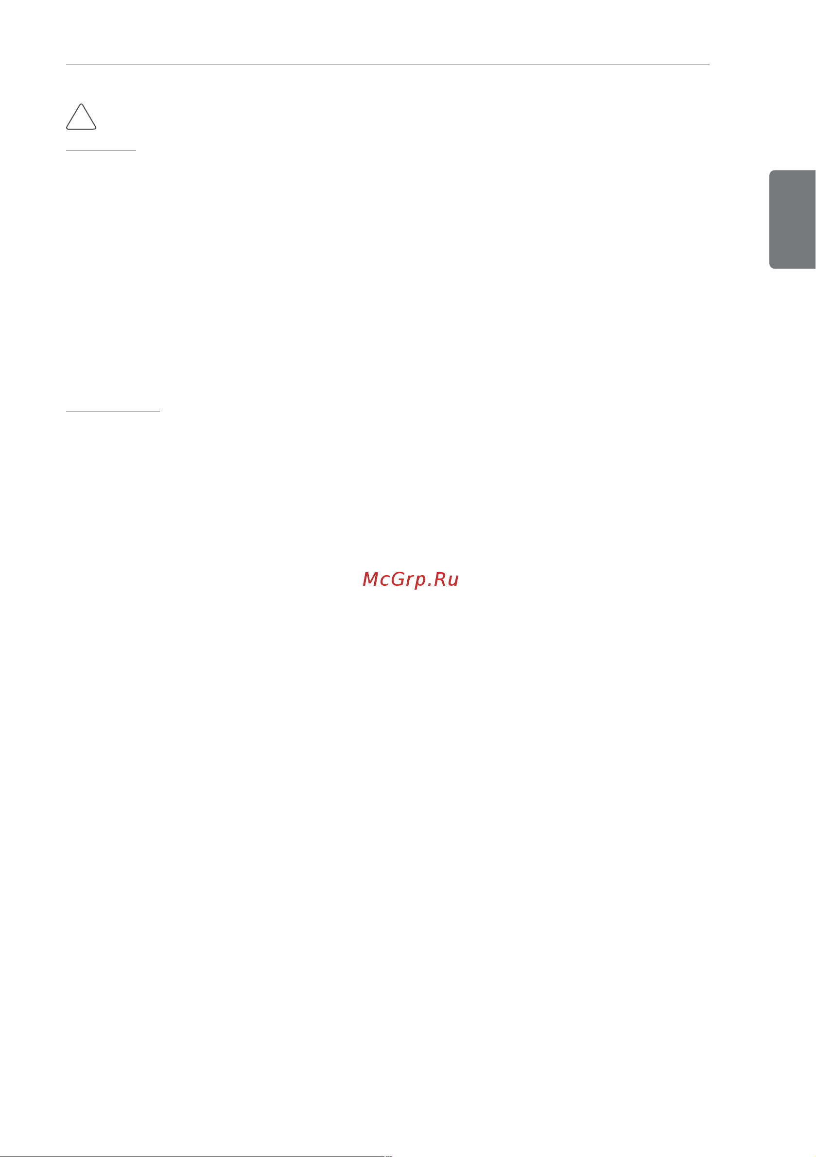 LG MS12AWV [5/21] Эксплуатация