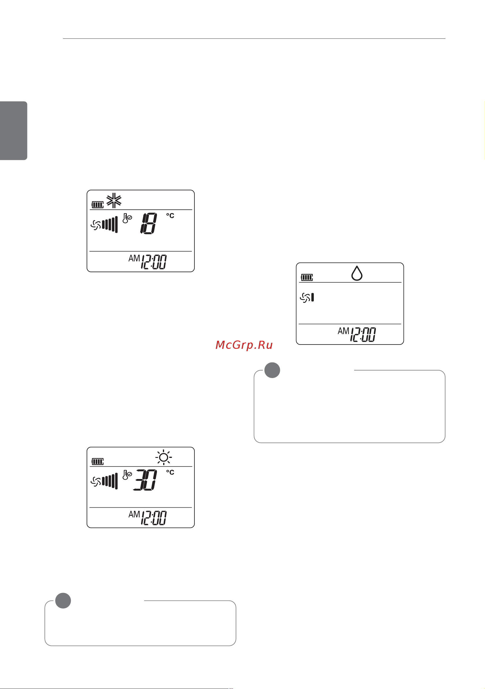 LG MS12AWW [10/21] Основные фнкции