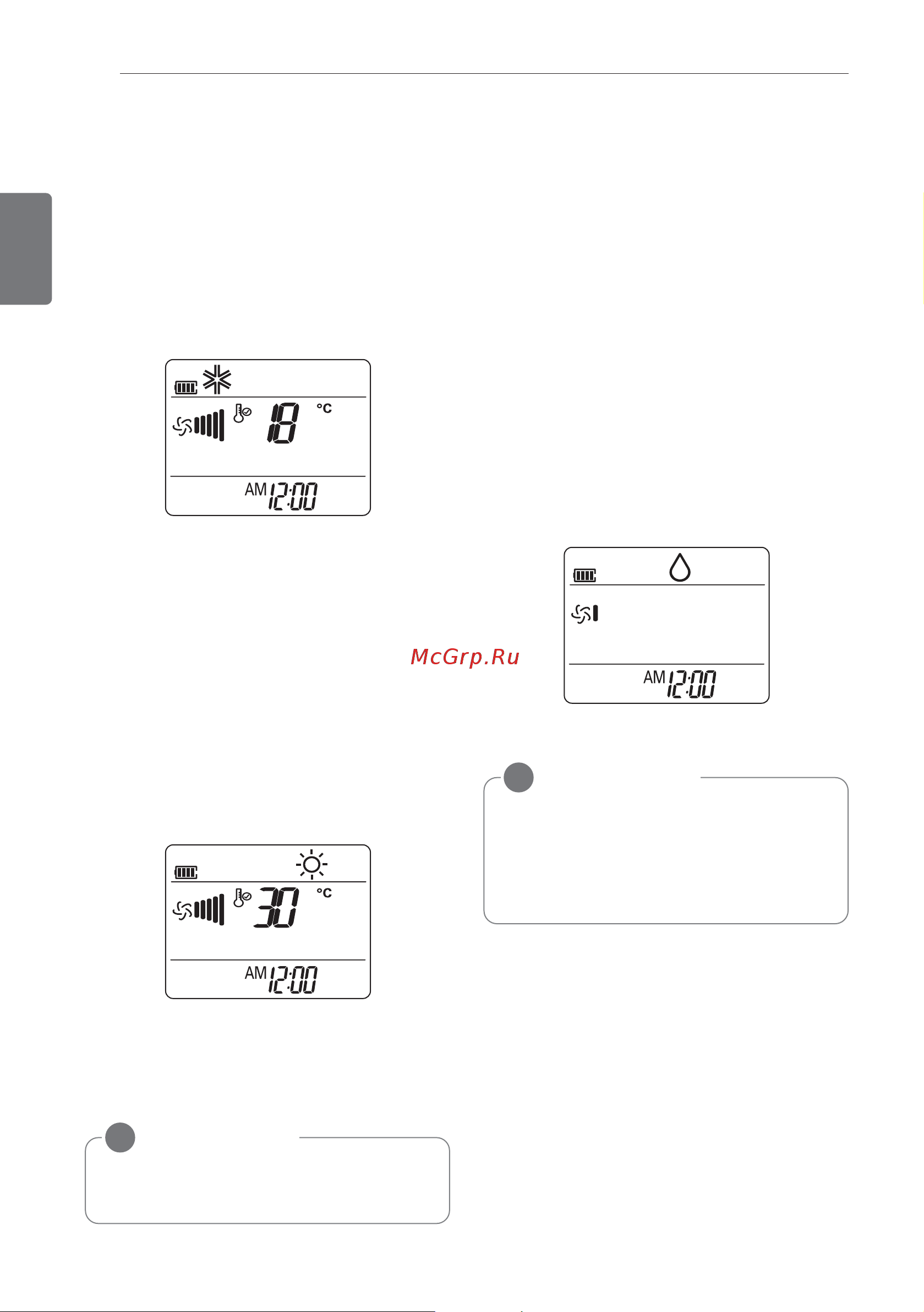 LG MS12SQ [10/21] Оосновные функции