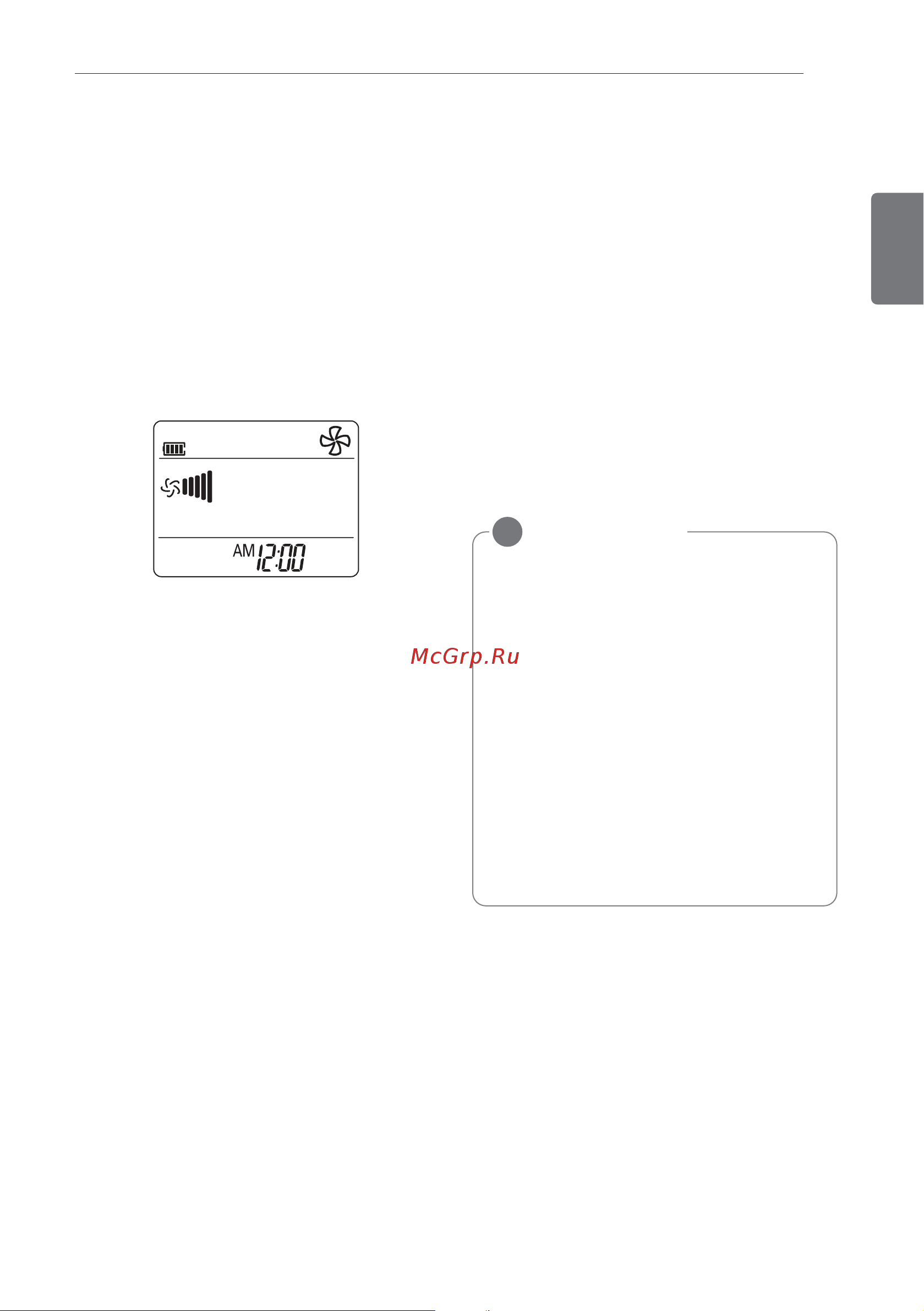 LG MS12SQ [11/21] Проветривание помещения