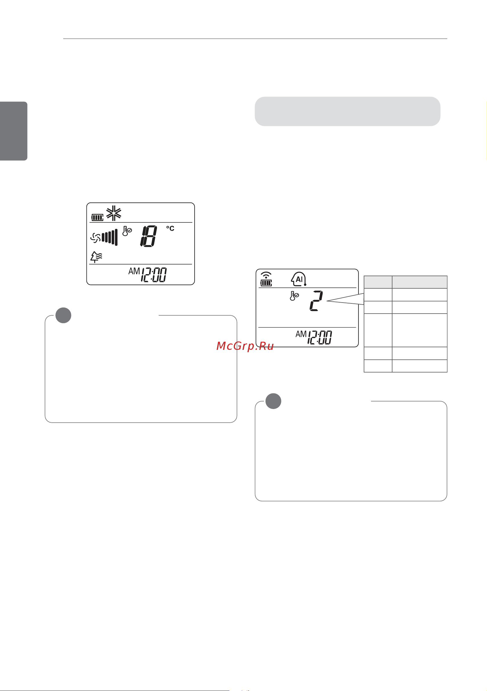 LG MS12SQ [14/21] Автоматический режим