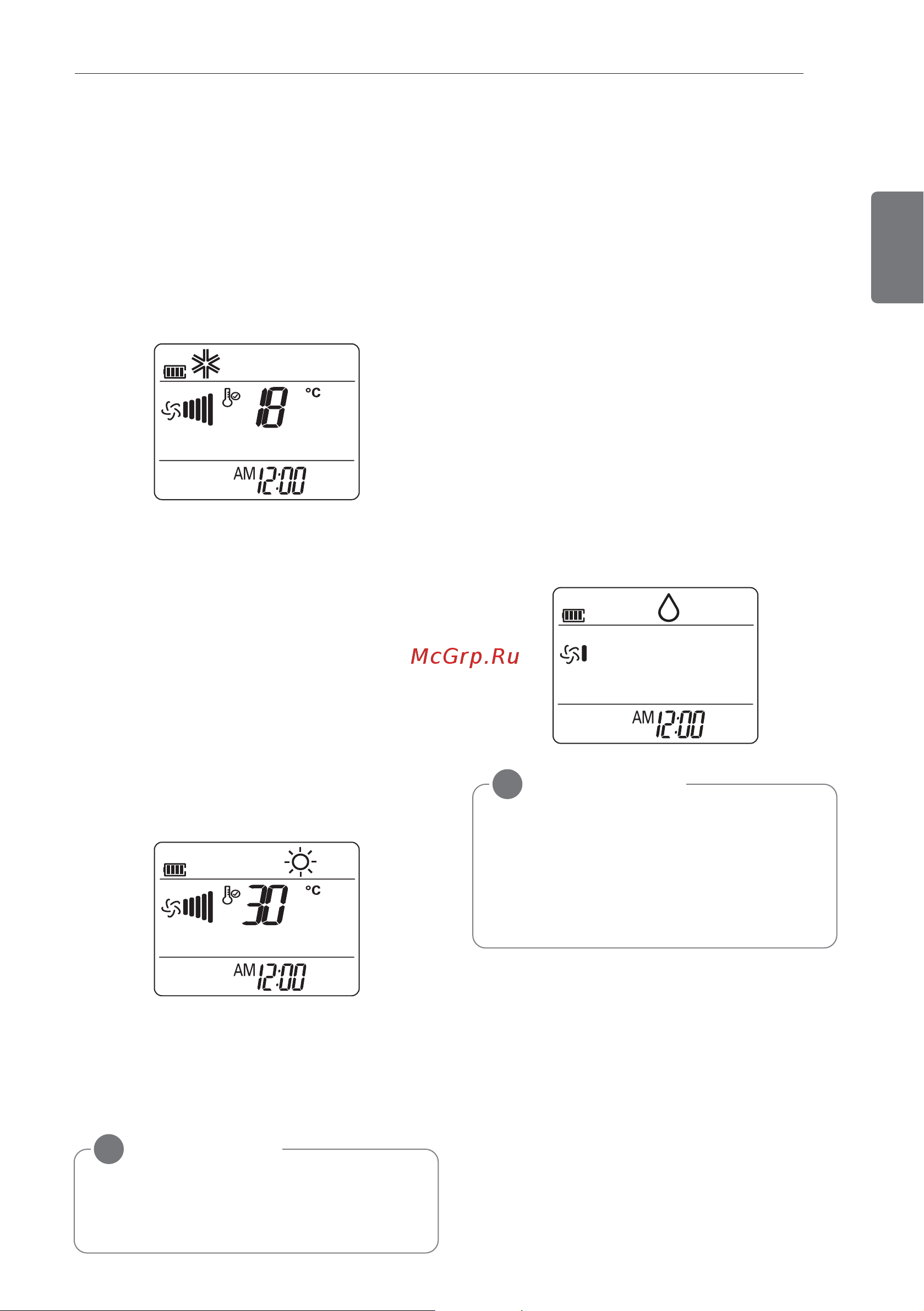 LG MS18AQ [11/23] Основные функции