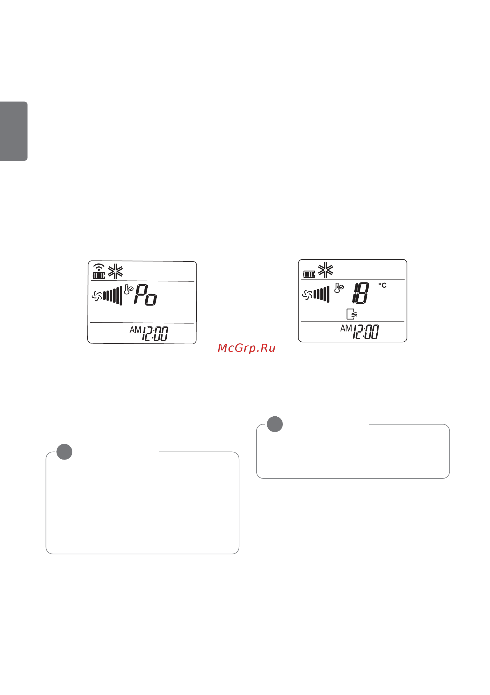 LG MS18AQ [14/23] Расширенные функции