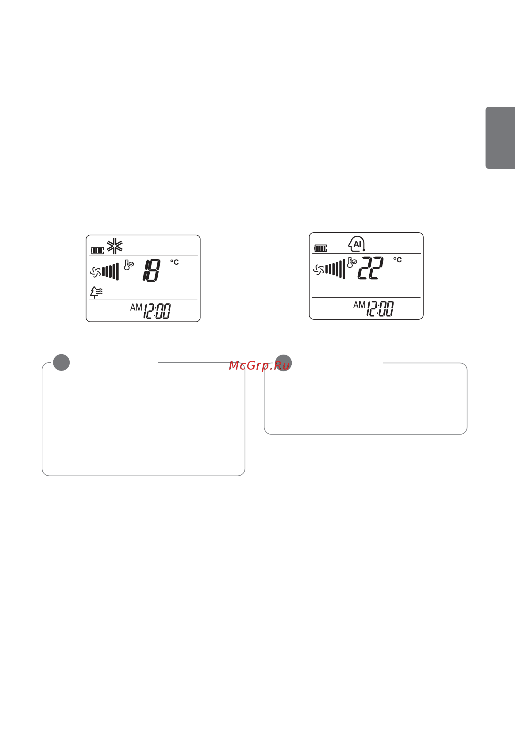 LG MS18AQ [15/23] Работа в автоматическом режиме