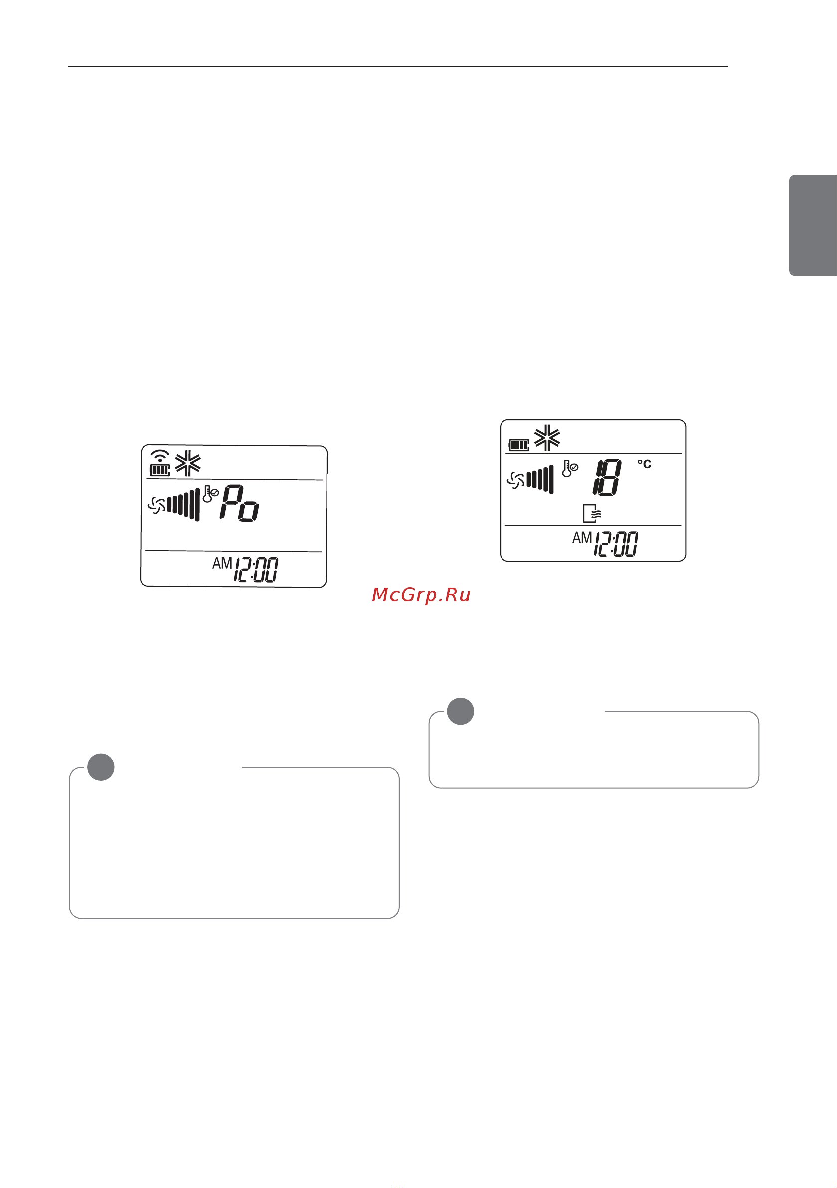 LG MS18AWR [13/21] Расширенные функции