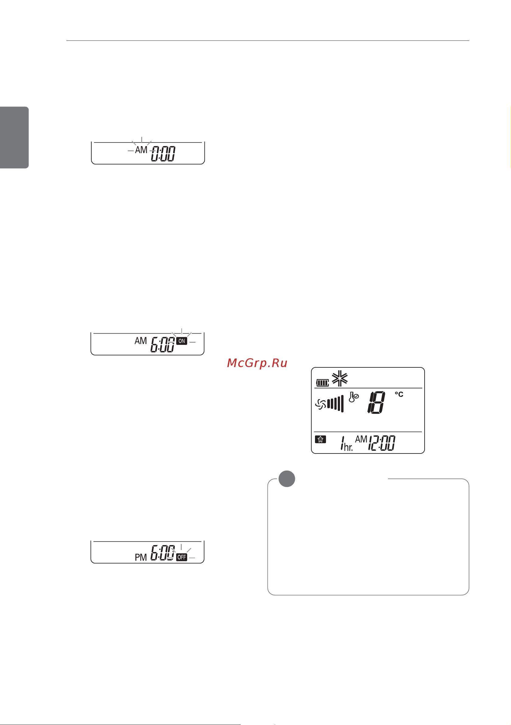 LG MS24SQ [12/21] Автоматическое включение кондиционера в заданное время
