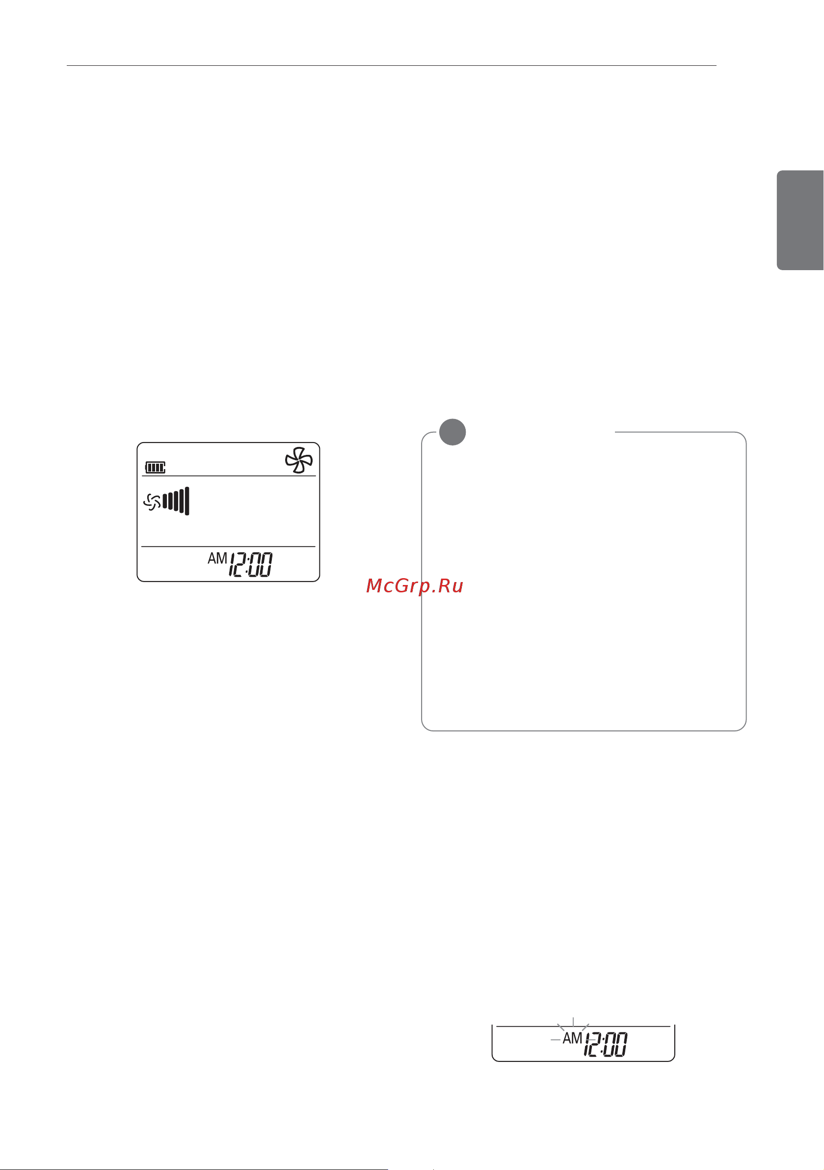 LG S07AHQ [11/21] Проветривание комнаты