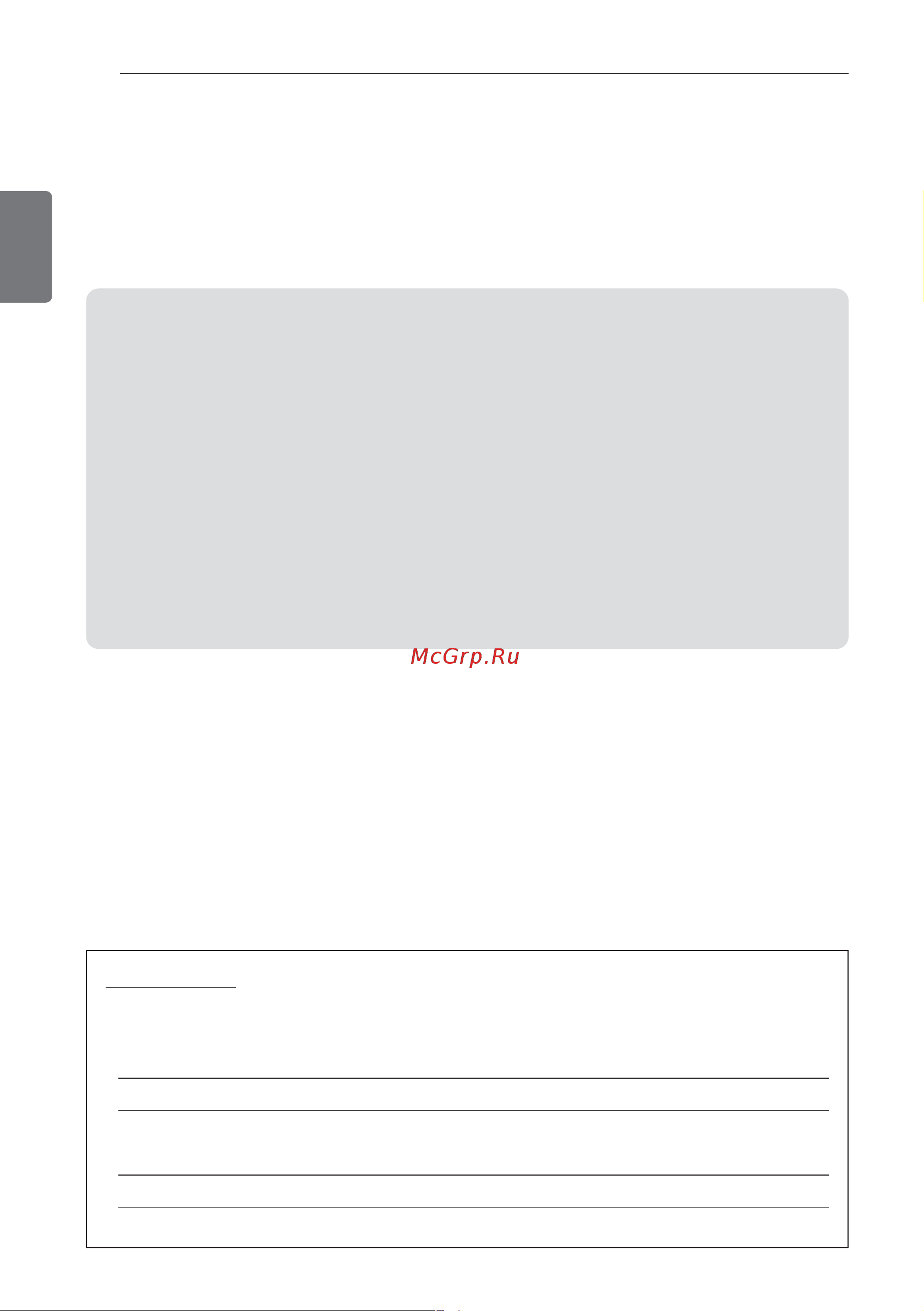 LG S09MH [2/21] Советы по энергосбережению