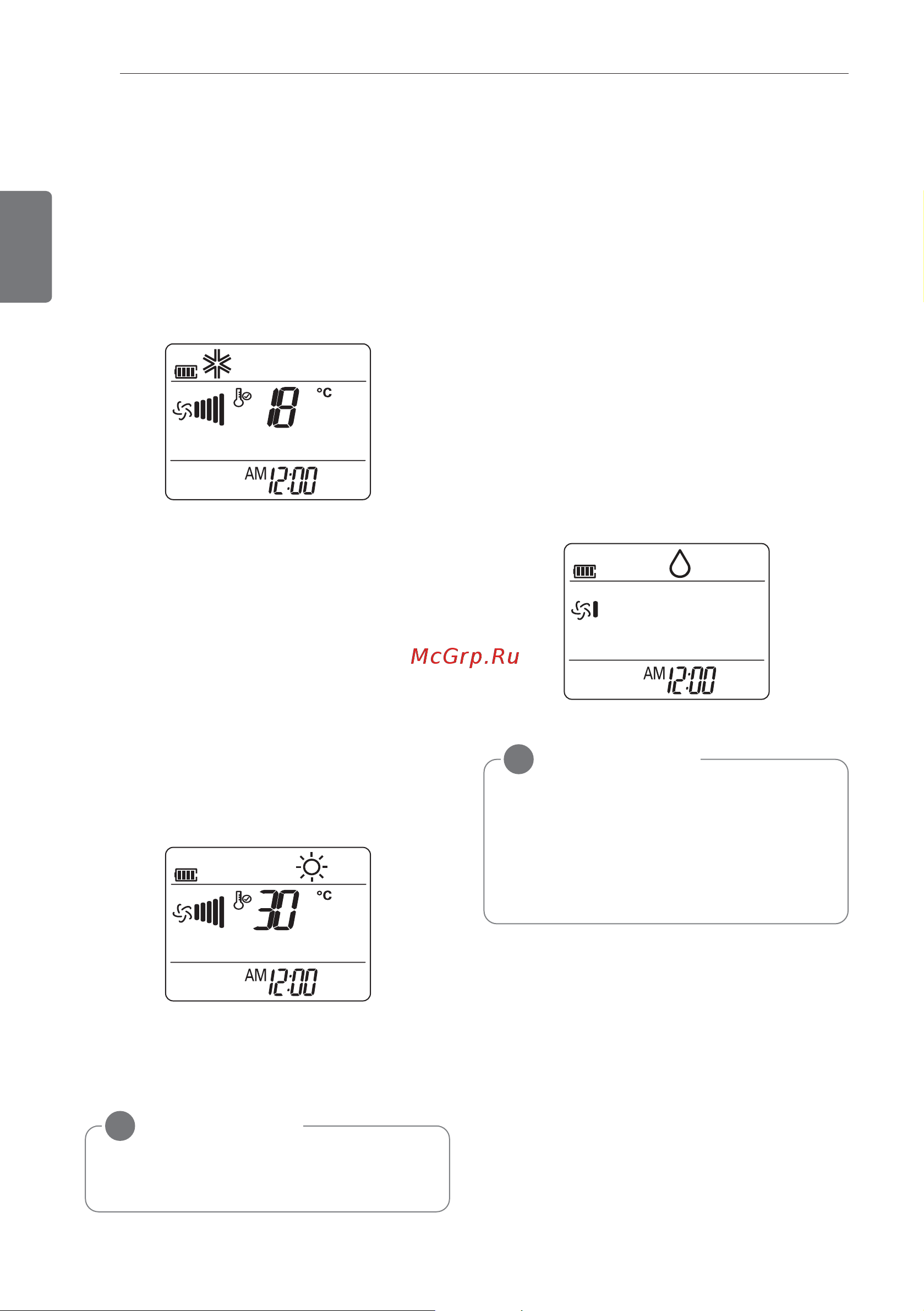 LG S09SW [10/21] Основные функции