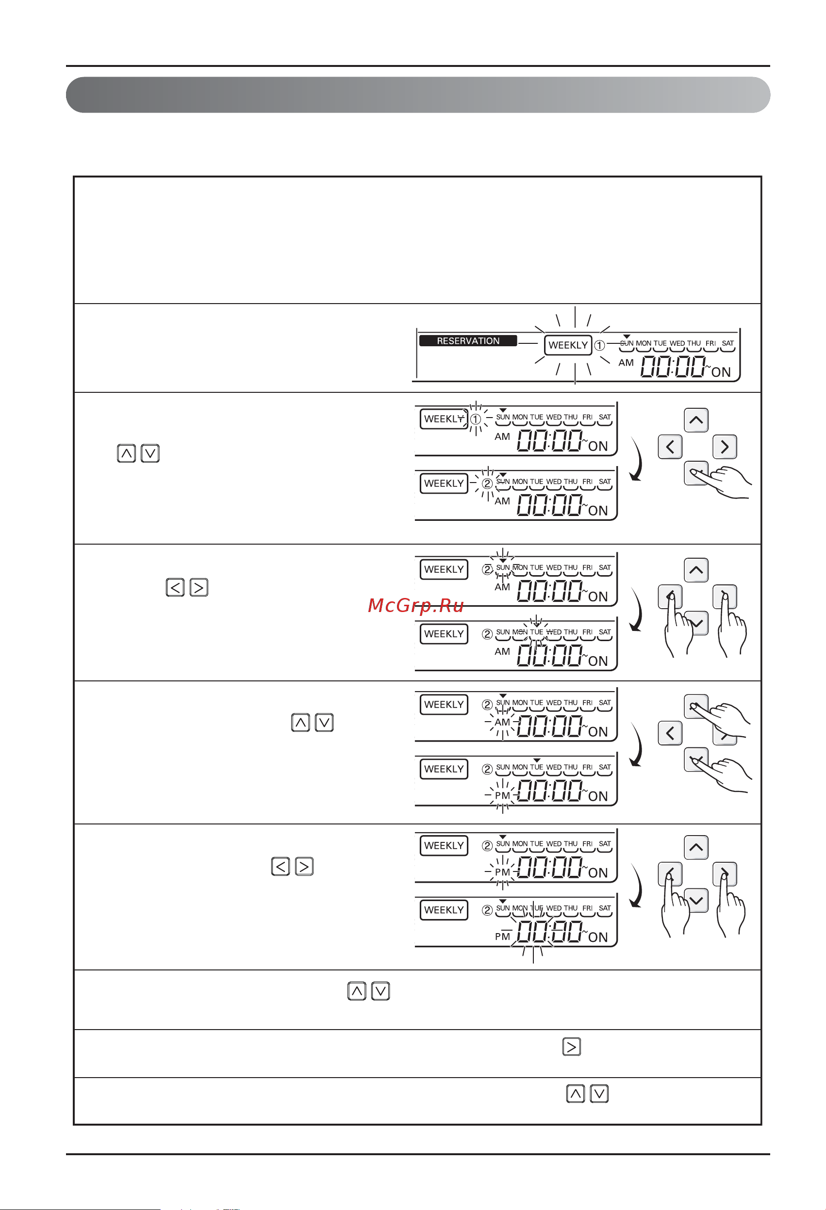 LG UB42W [18/25] Программирование установка недельного резервирования