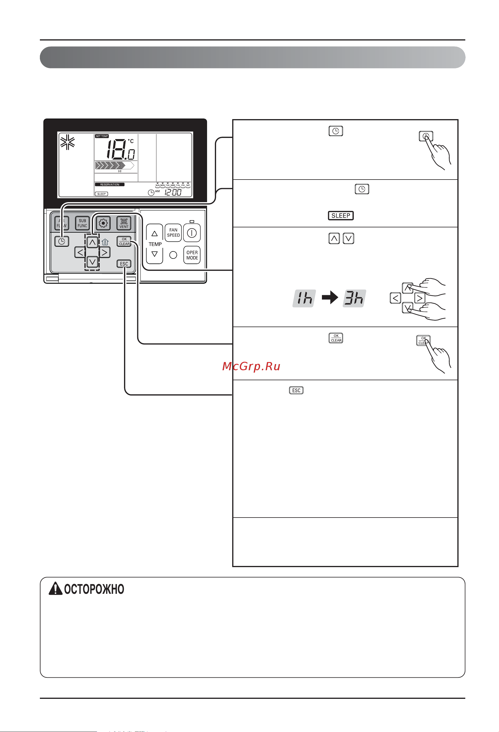 LG UB42W [20/25] Программирование настройка резервирования ночного режима