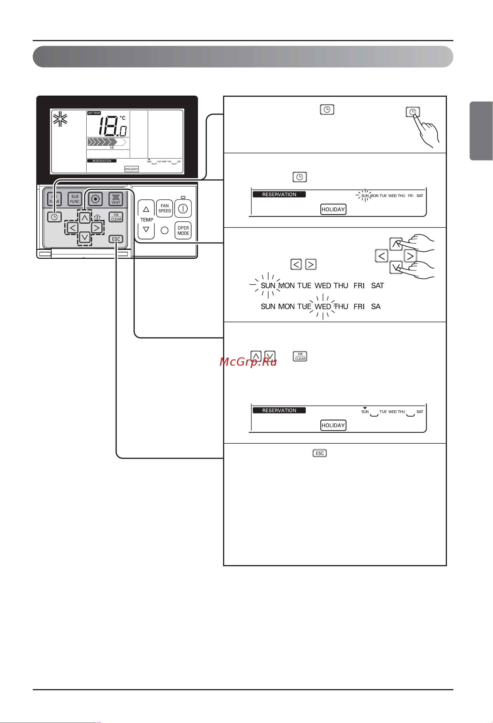 LG UB48W [21/25] Программирование установка режима выходного дня