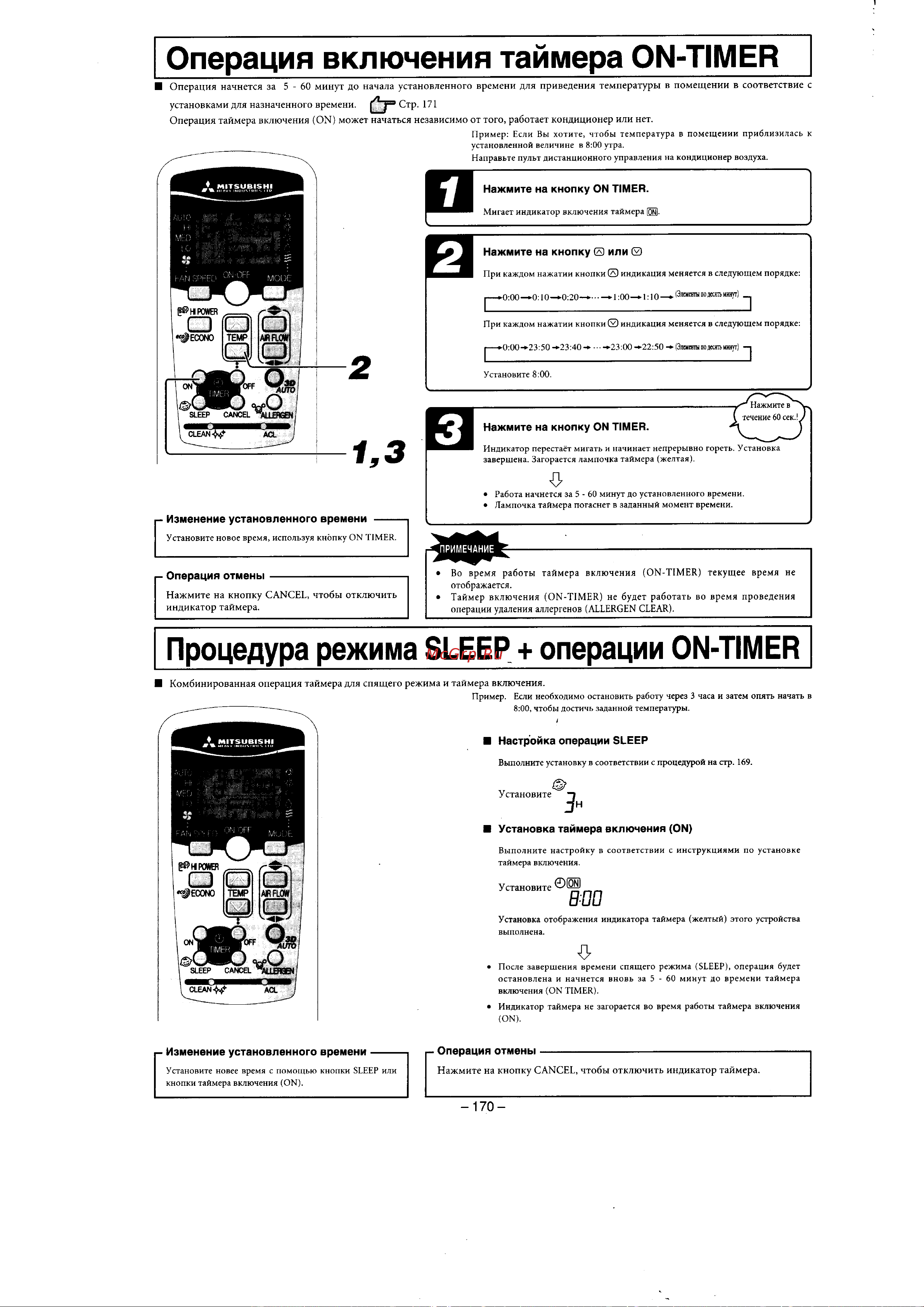 Mitsubishi SRK20ZG-S [10/20] Haxmrre ha kholky cancel rro6u orxrtoql tb haukarop raltr aepa