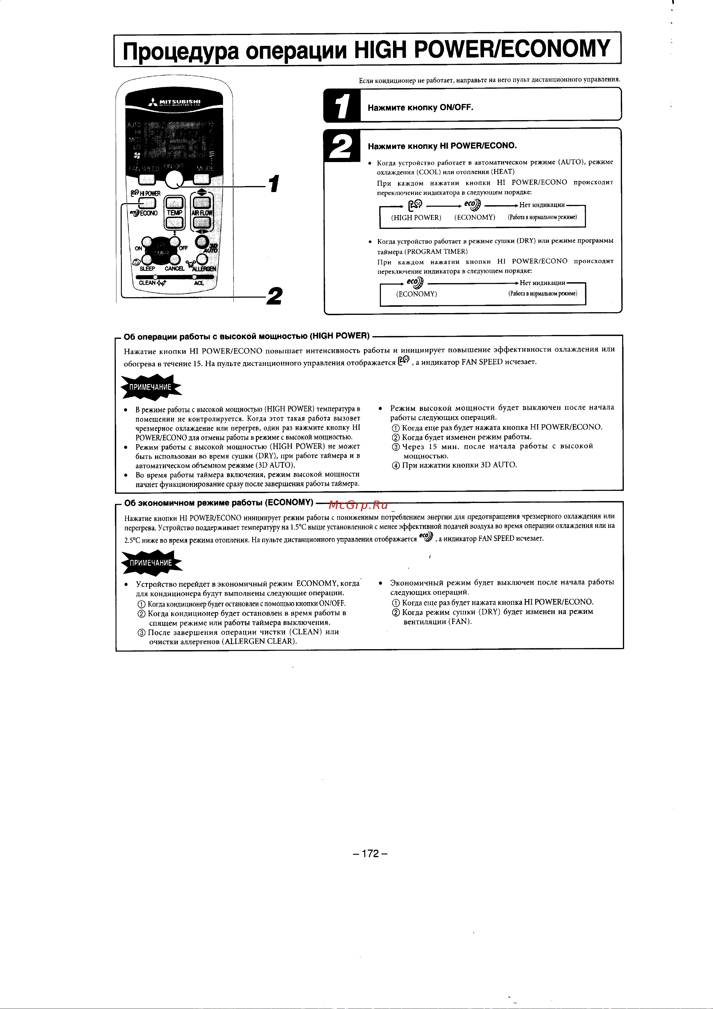 Mitsubishi SRK20ZG-S [12/20] Flpoqer onep aqiun h igh powehi economy