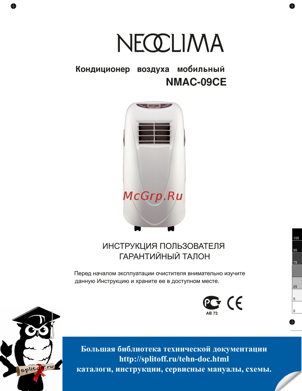 Neoclima NMAC-09CE Руководство по эксплуатации